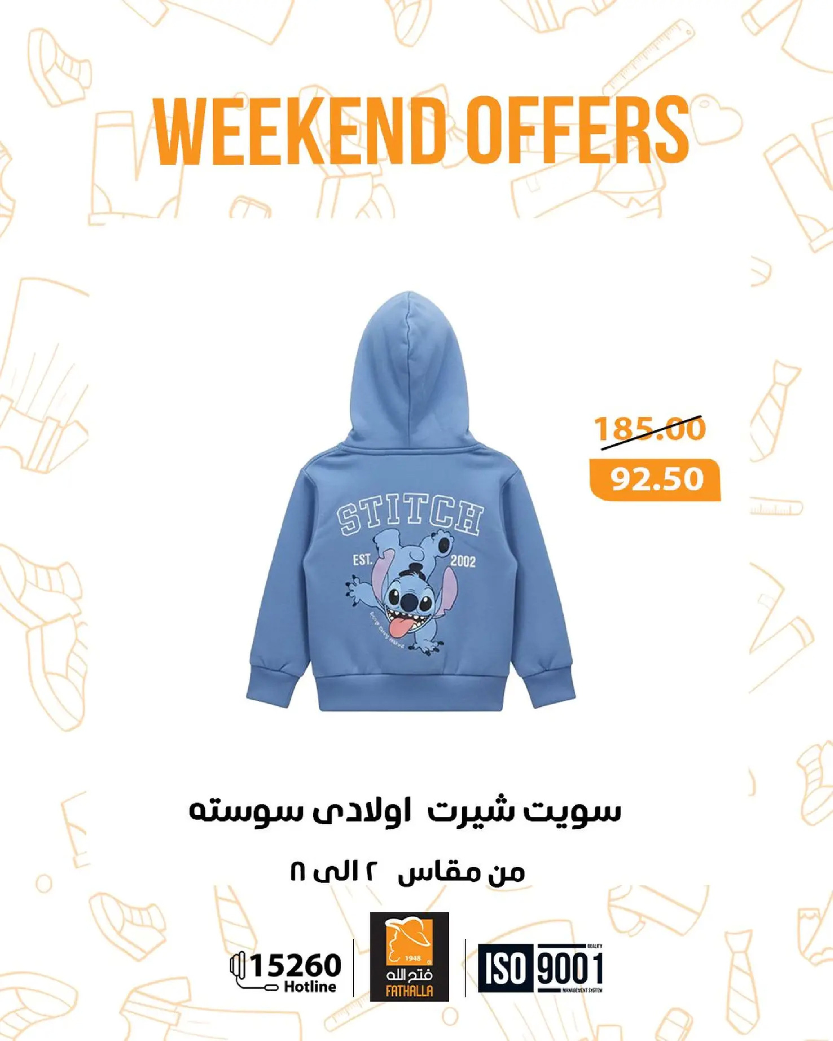 عروض فتح الله ماركت مصر من 8 حتى 10 يناير 2026 عروض نهاية الاسبوع