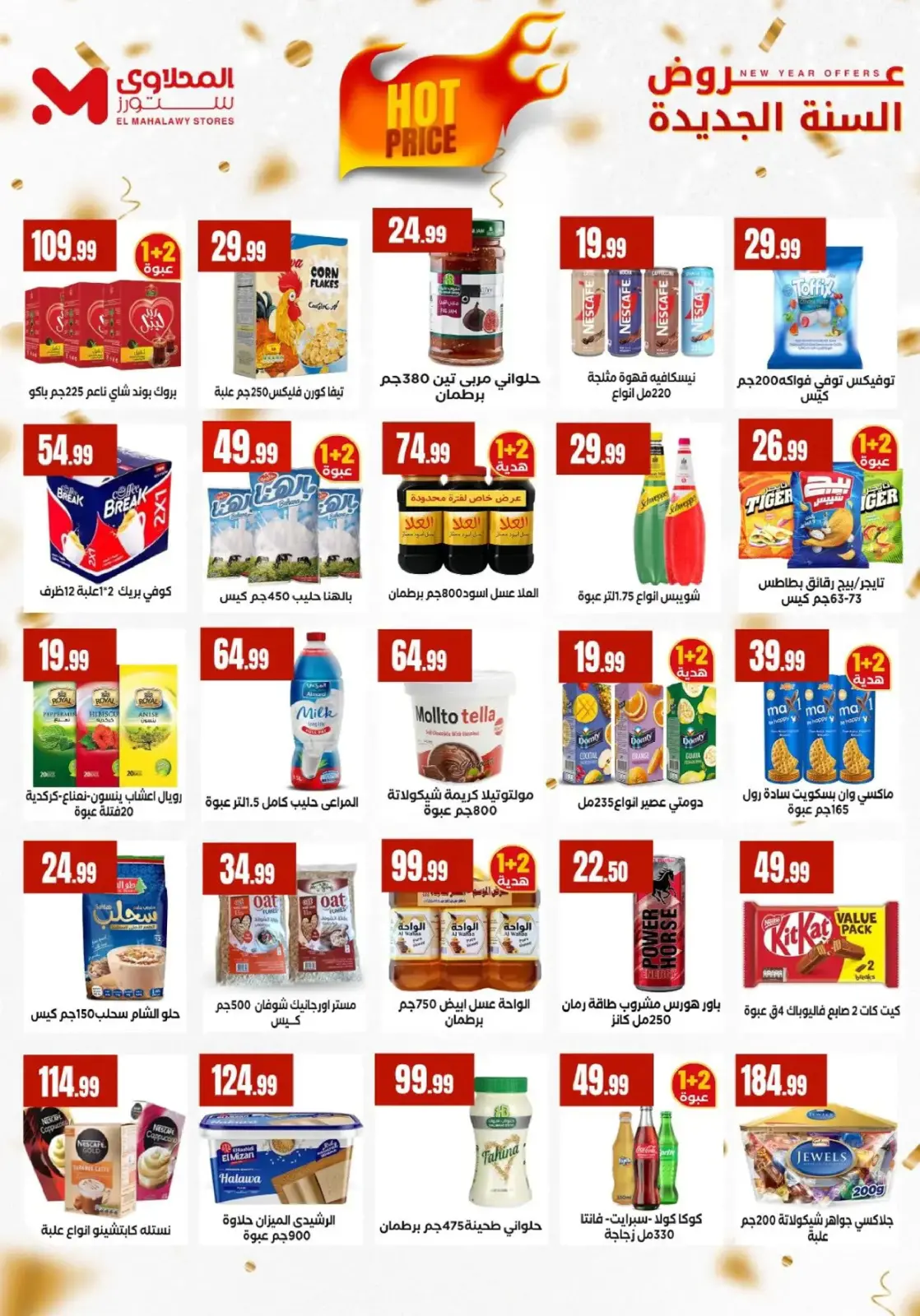 Page 3 dans Offres d'économie chez El Mahlawy Egypte