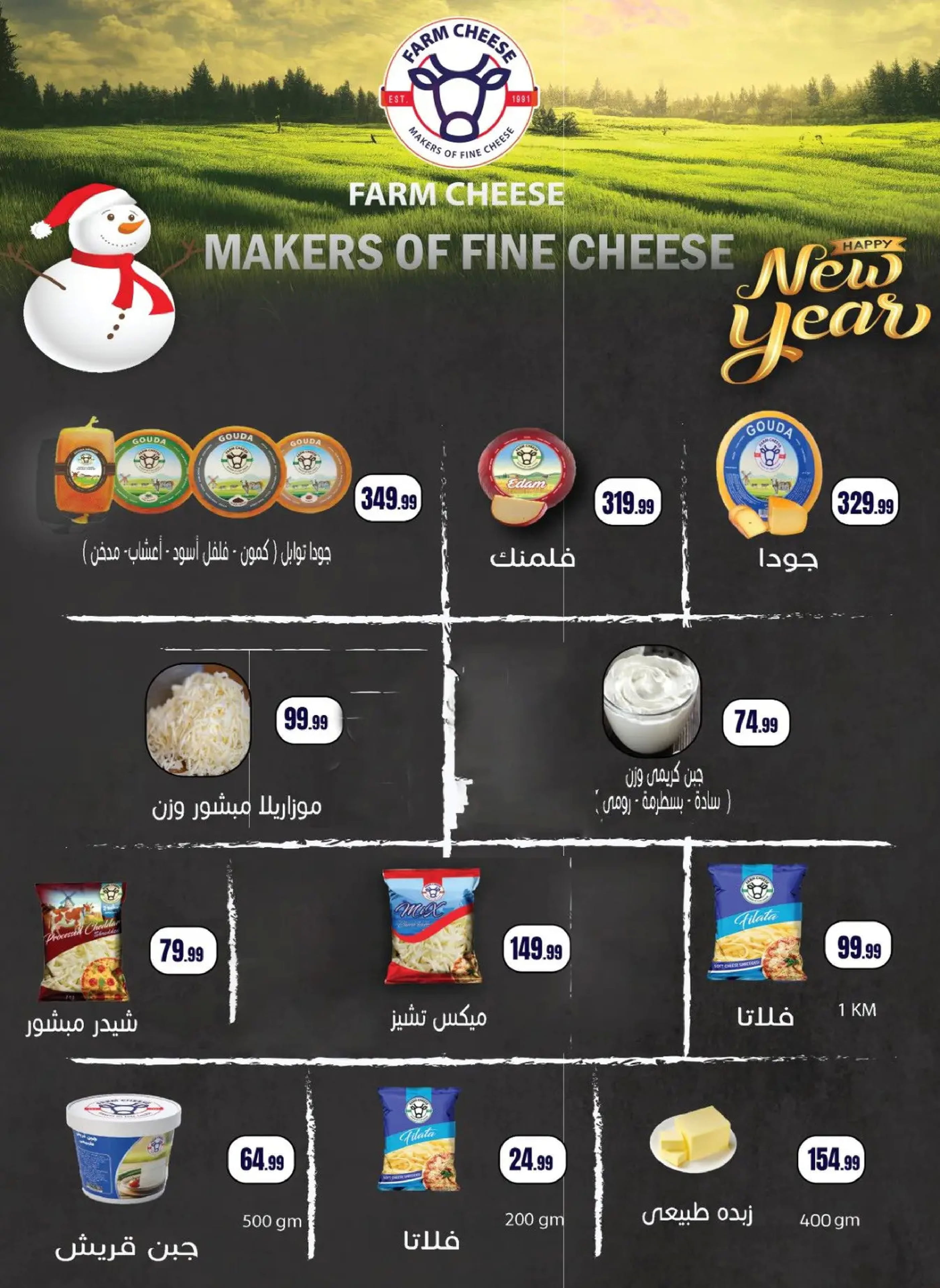 عروض مارت فييل مصر من 8 حتى 14 يناير 2026 عروض التوفير