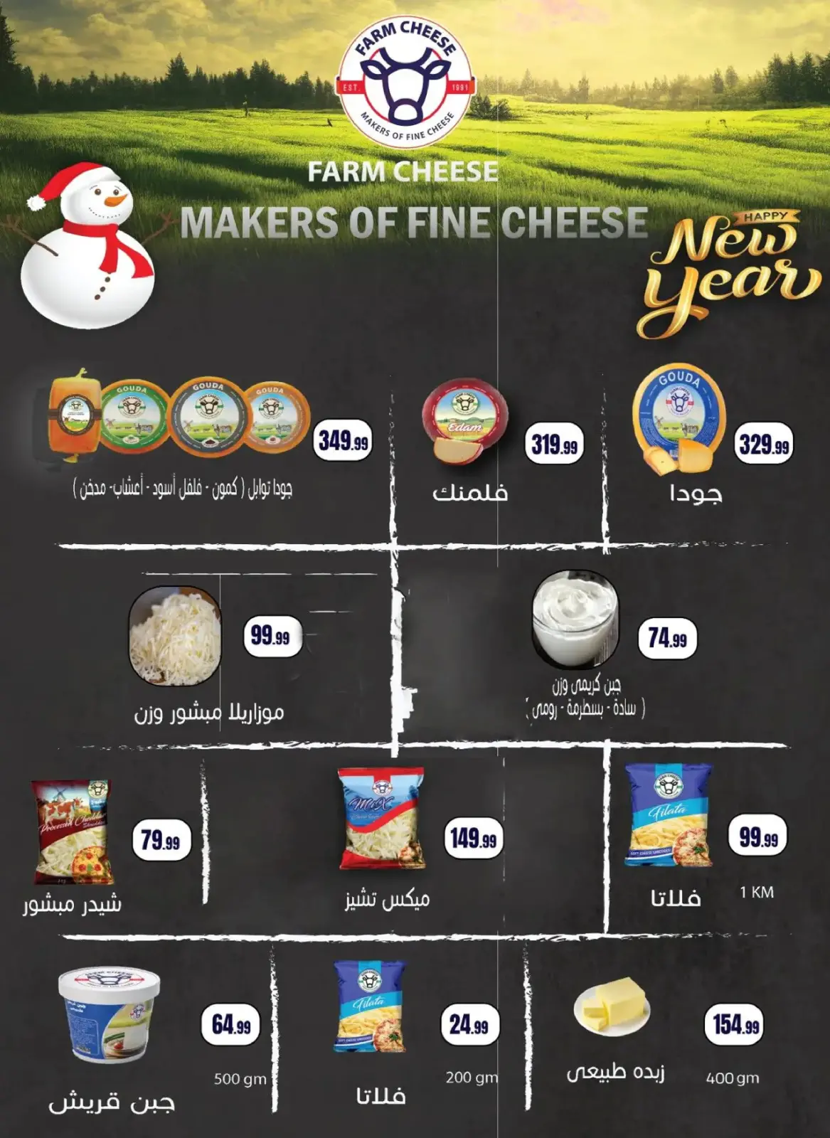 Page 27 in Saving Deals at Martville Egypt