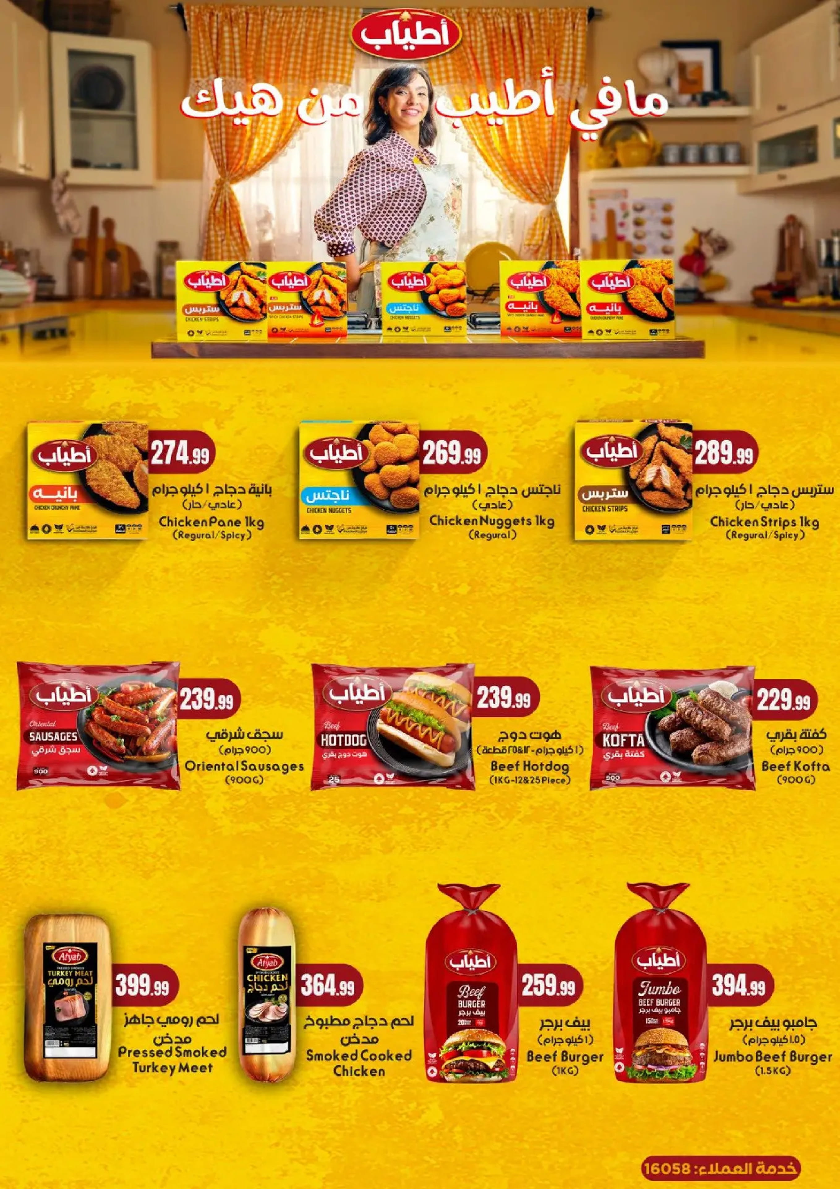 عروض مارت فييل مصر من 8 حتى 14 يناير 2026 عروض التوفير