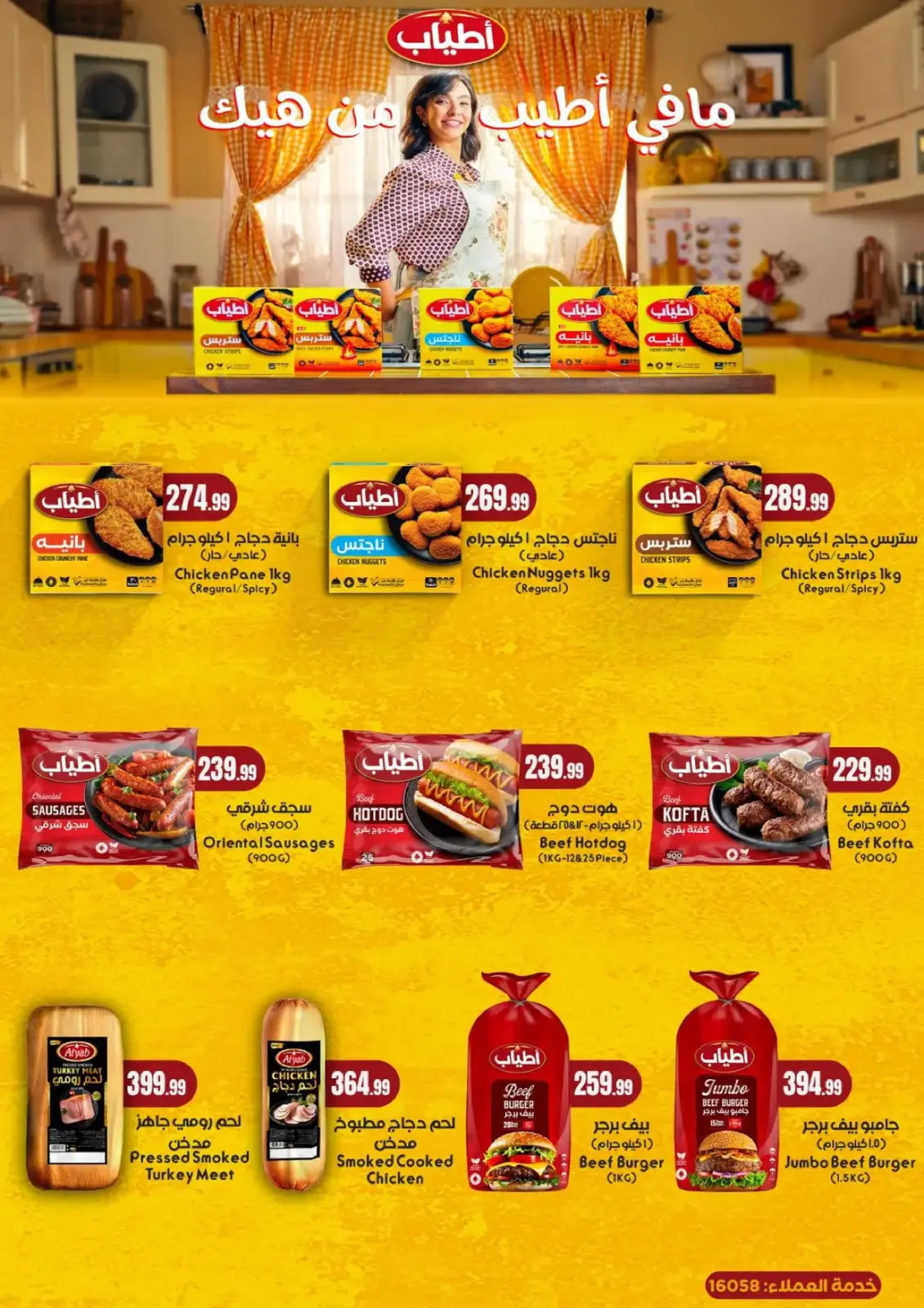 Page 40 in Saving Deals at Martville Egypt