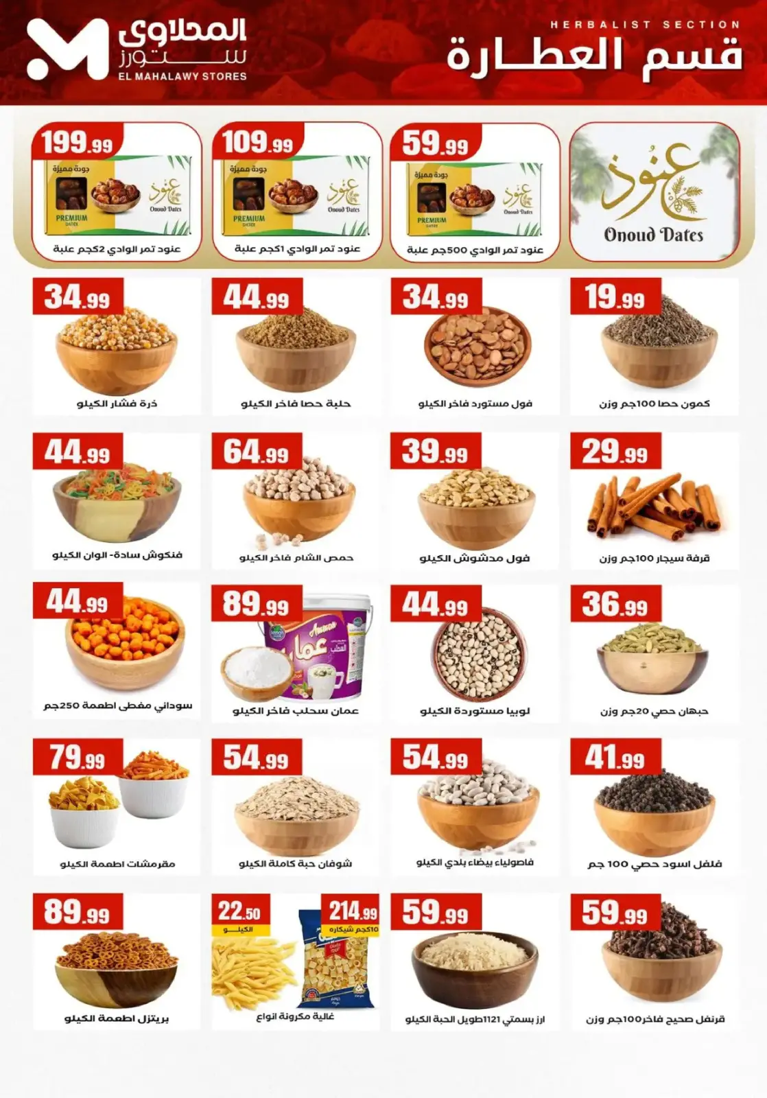 Page 9 in Saving Deals at Martville Egypt