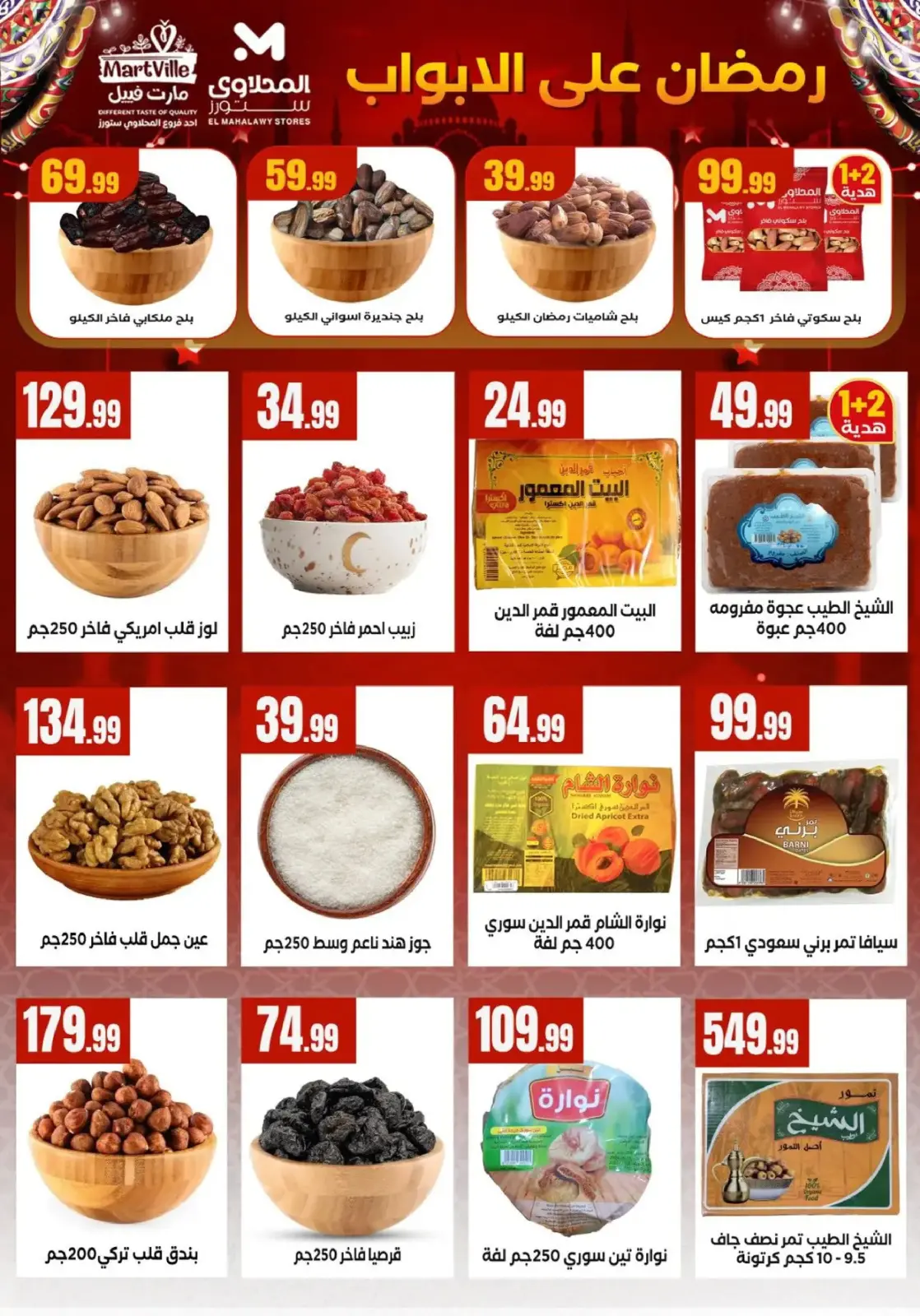 Page 8 in Saving Deals at Martville Egypt