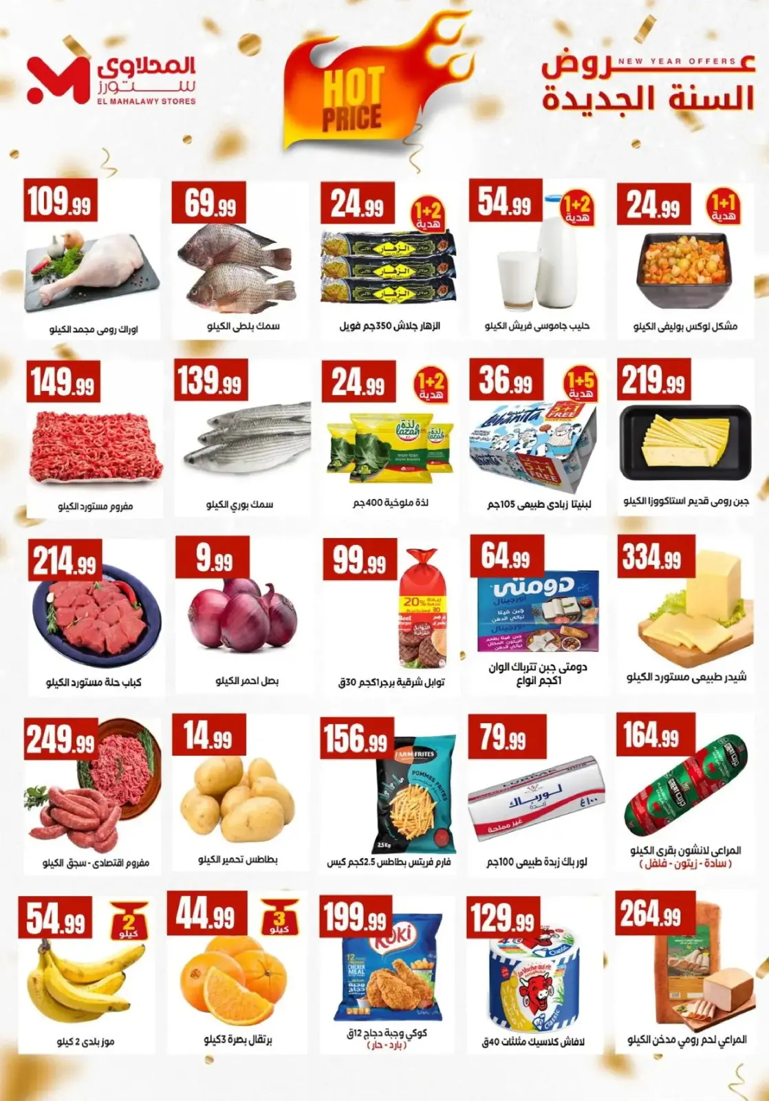 Page 2 in Saving Deals at Martville Egypt