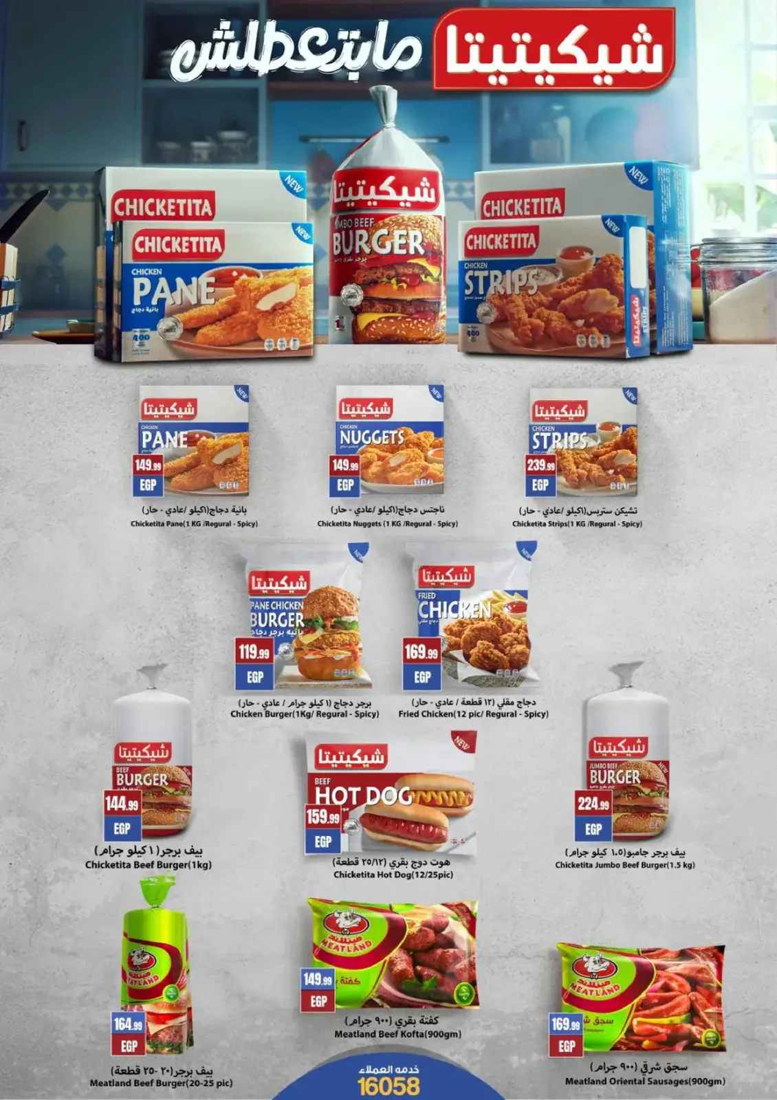 Page 30 in Saving Deals at Martville Egypt