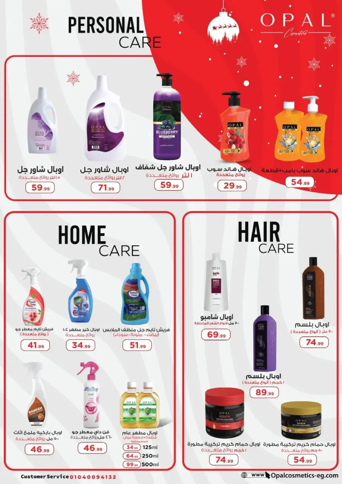 Page 46 in Saving Deals at Martville Egypt