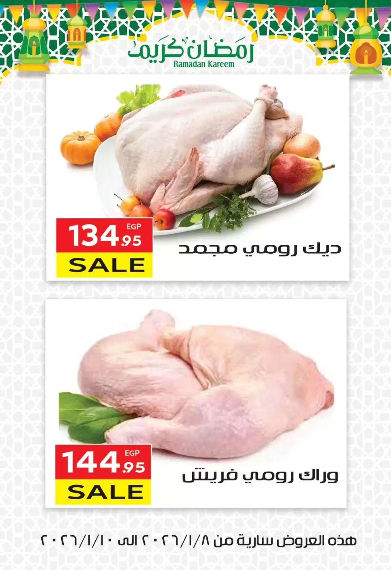 El Mahlawy market Egypt Offers from 8 to 10 January 2026 Ramadan Kareem Offers - Page 1