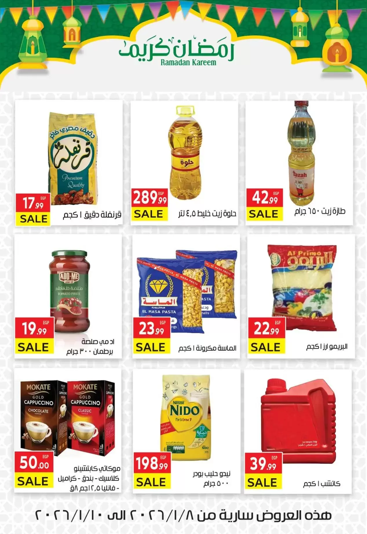 El Mahlawy market Egypt Offers from 8 to 10 January 2026 Ramadan Kareem Offers