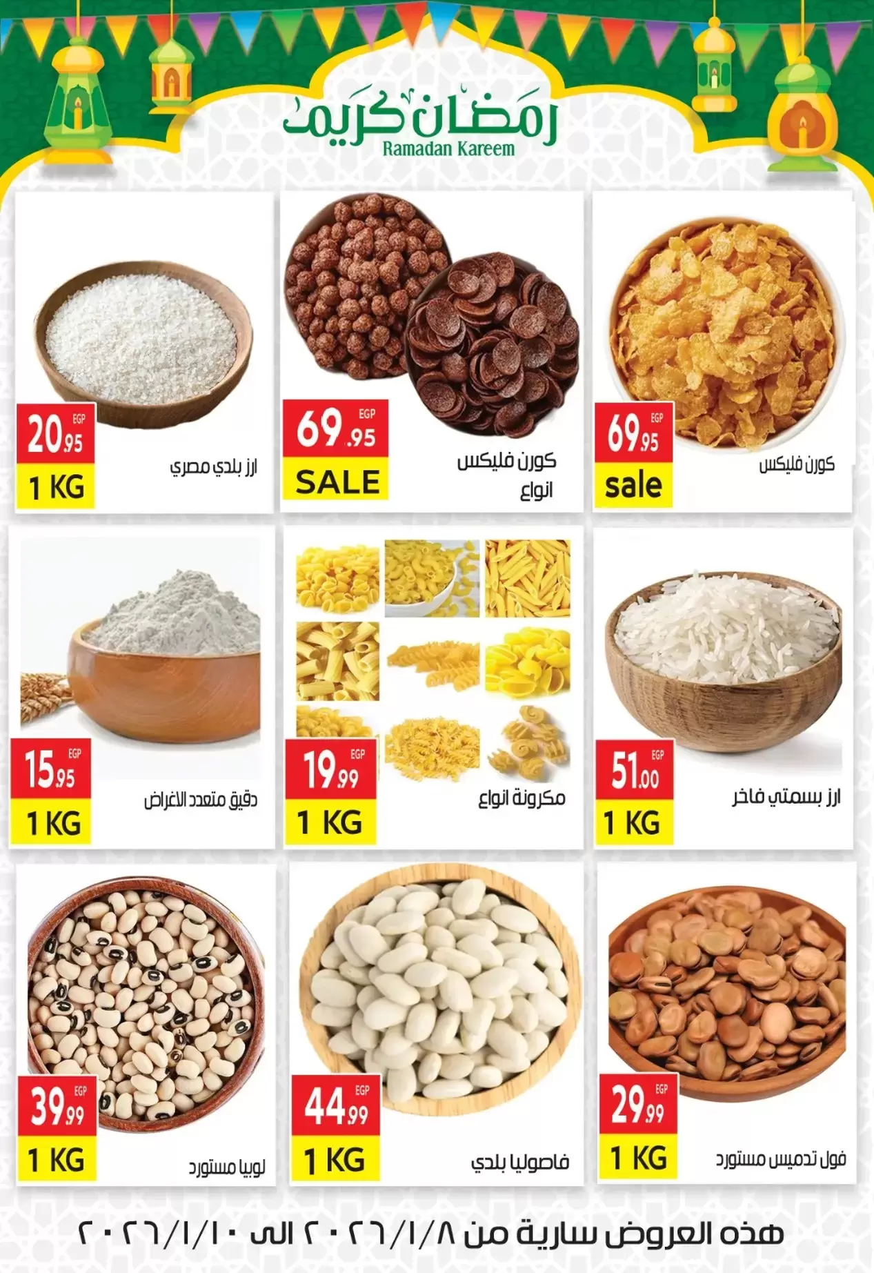 El Mahlawy market Egypt Offers from 8 to 10 January 2026 Ramadan Kareem Offers
