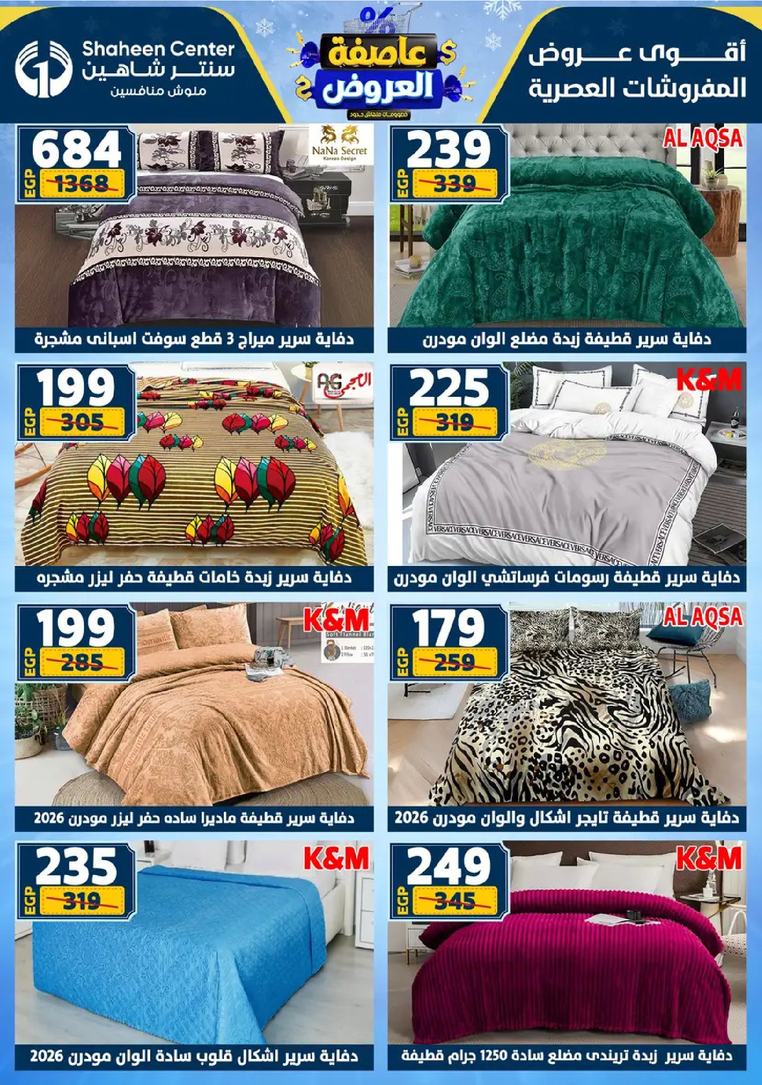 Center Shaheen Egypt Offers from 8 to 14 January 2026 Storm of Offers