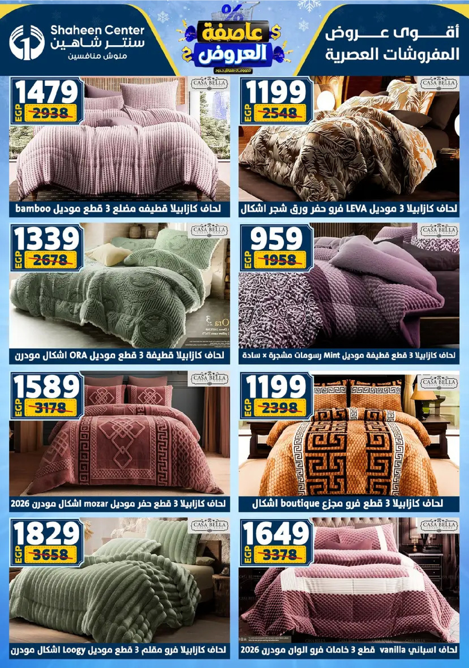 Center Shaheen Egypt Offers from 8 to 14 January 2026 Storm of Offers