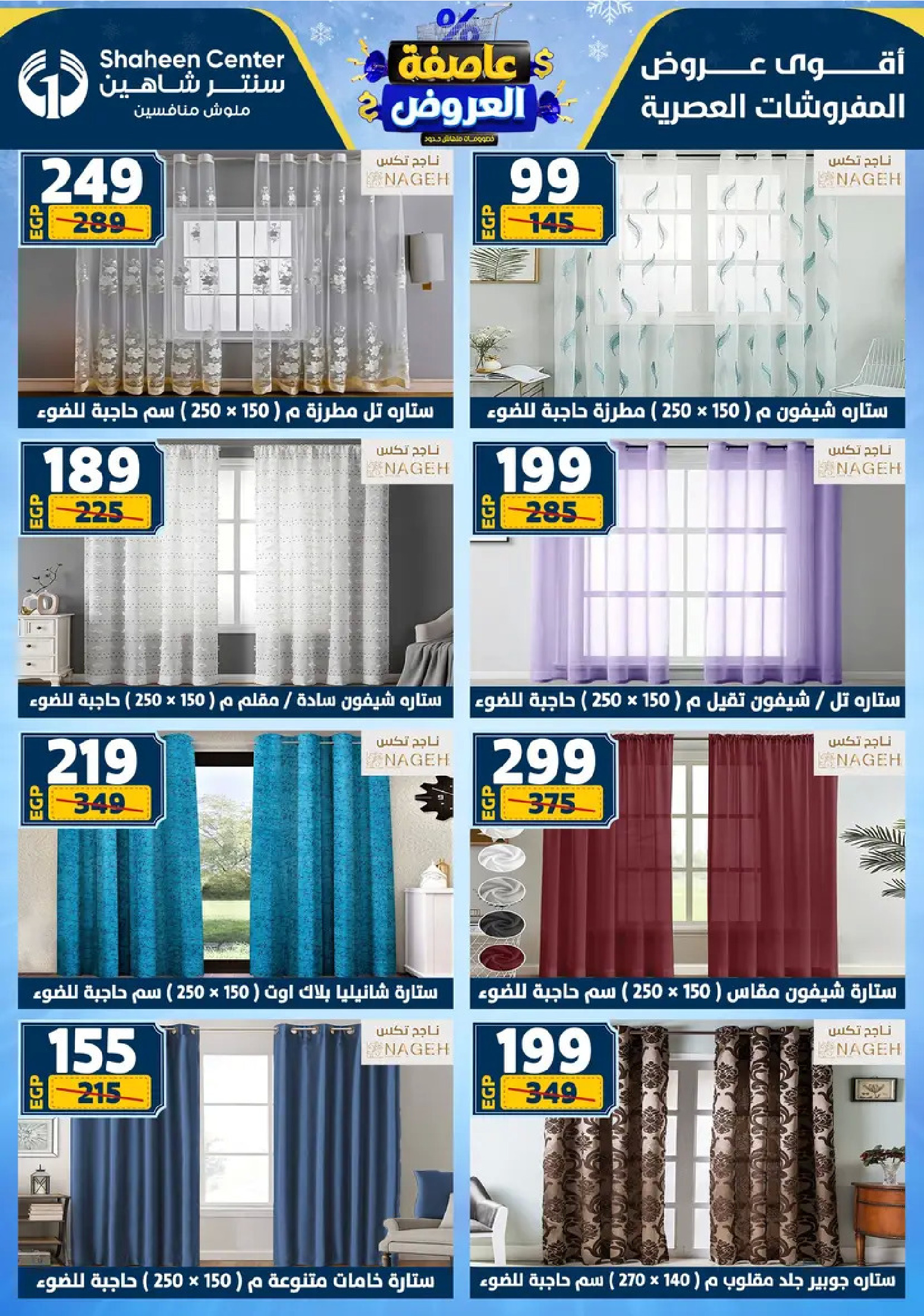 Center Shaheen Egypt Offers from 8 to 14 January 2026 Storm of Offers