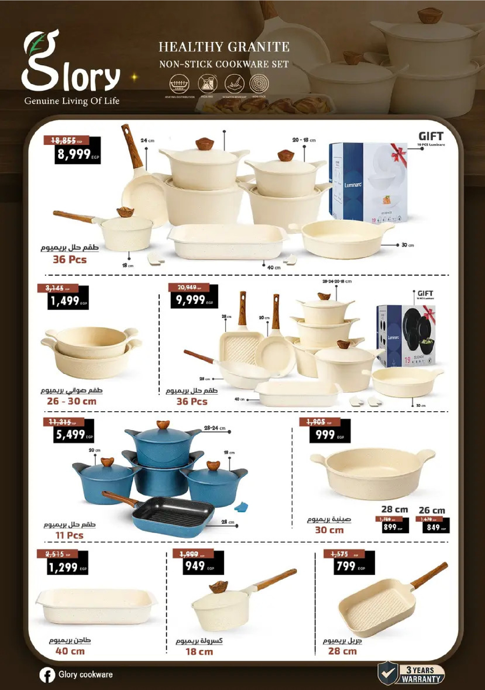 Center Shaheen Egypt Offers from 8 to 14 January 2026 Storm of Offers