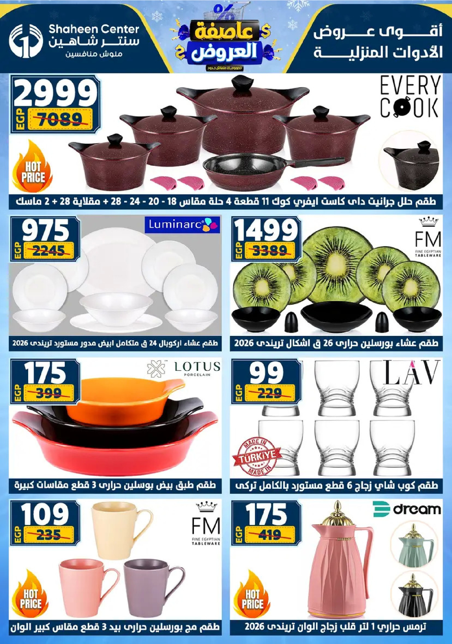 Center Shaheen Egypt Offers from 8 to 14 January 2026 Storm of Offers