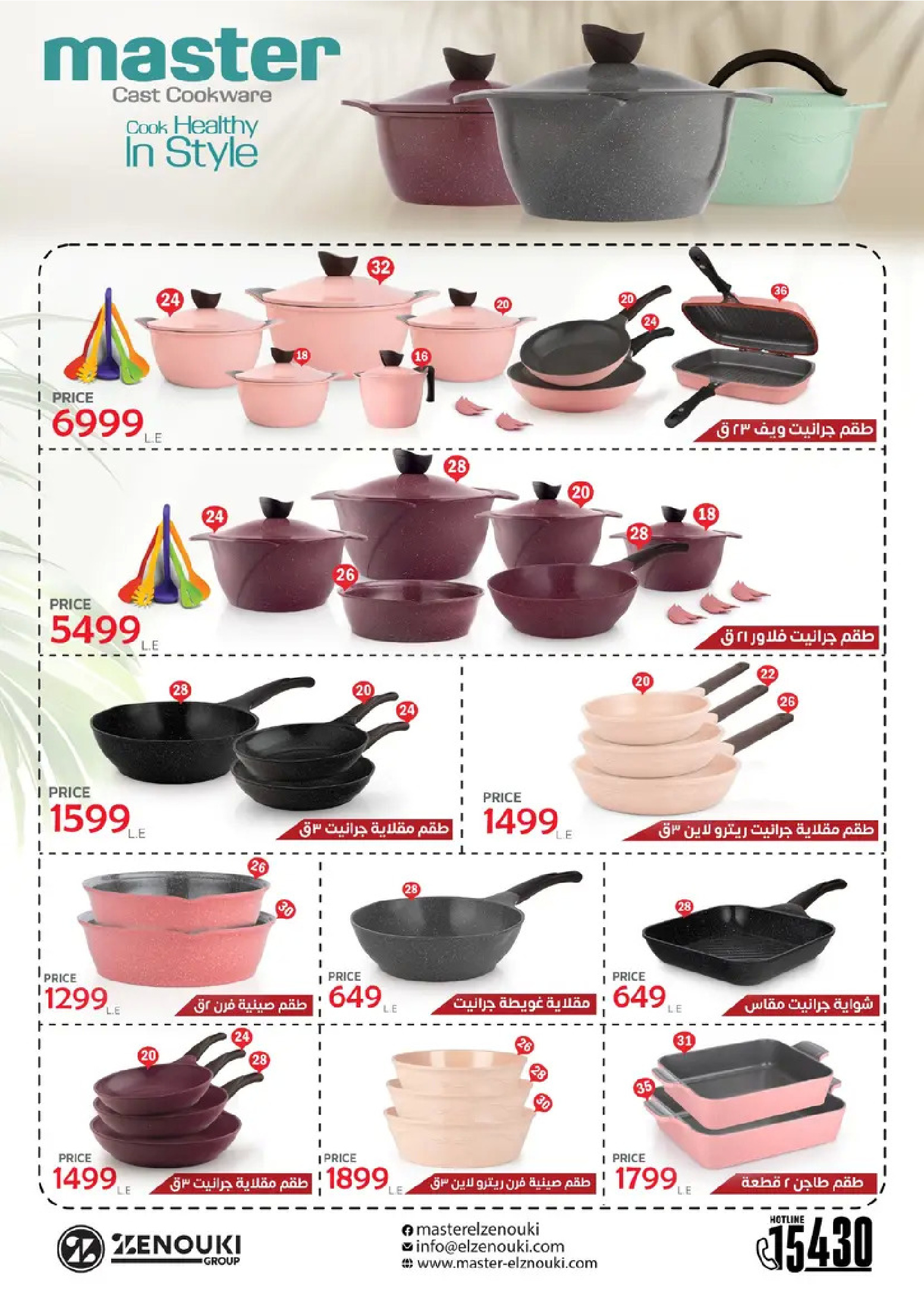 Center Shaheen Egypt Offers from 8 to 14 January 2026 Storm of Offers