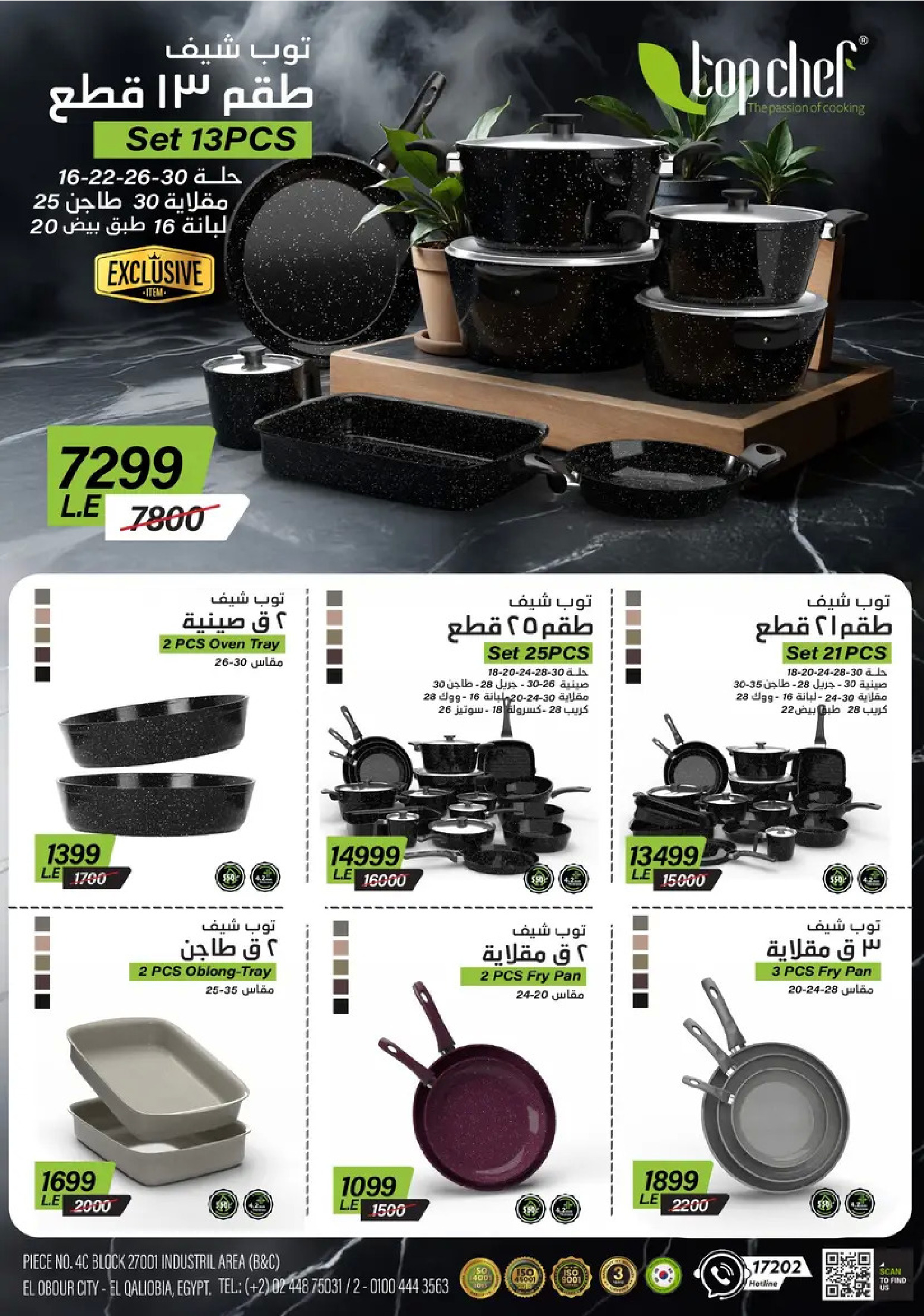 Center Shaheen Egypt Offers from 8 to 14 January 2026 Storm of Offers