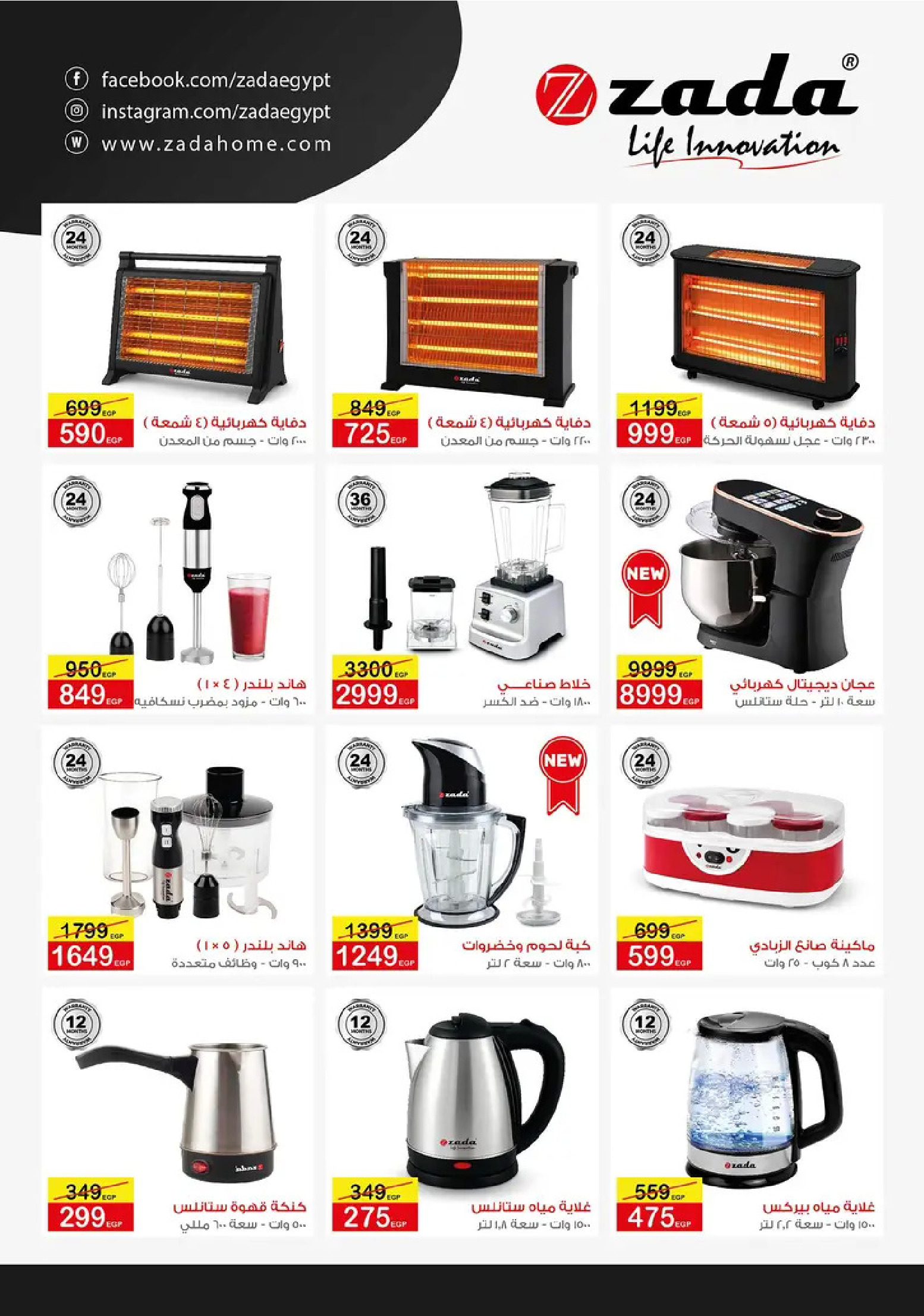 Center Shaheen Egypt Offers from 8 to 14 January 2026 Storm of Offers