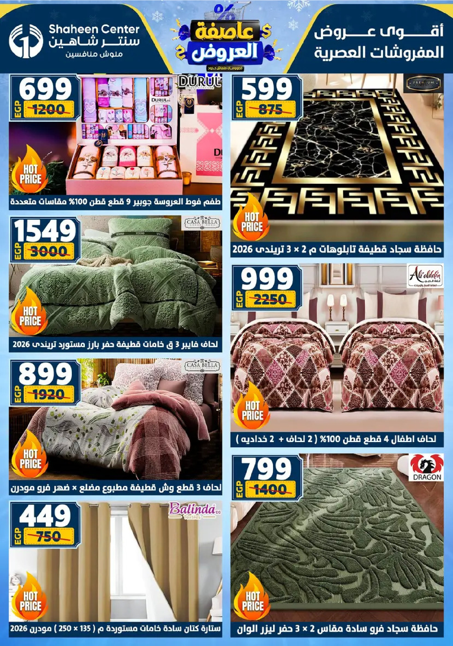 Center Shaheen Egypt Offers from 8 to 14 January 2026 Storm of Offers
