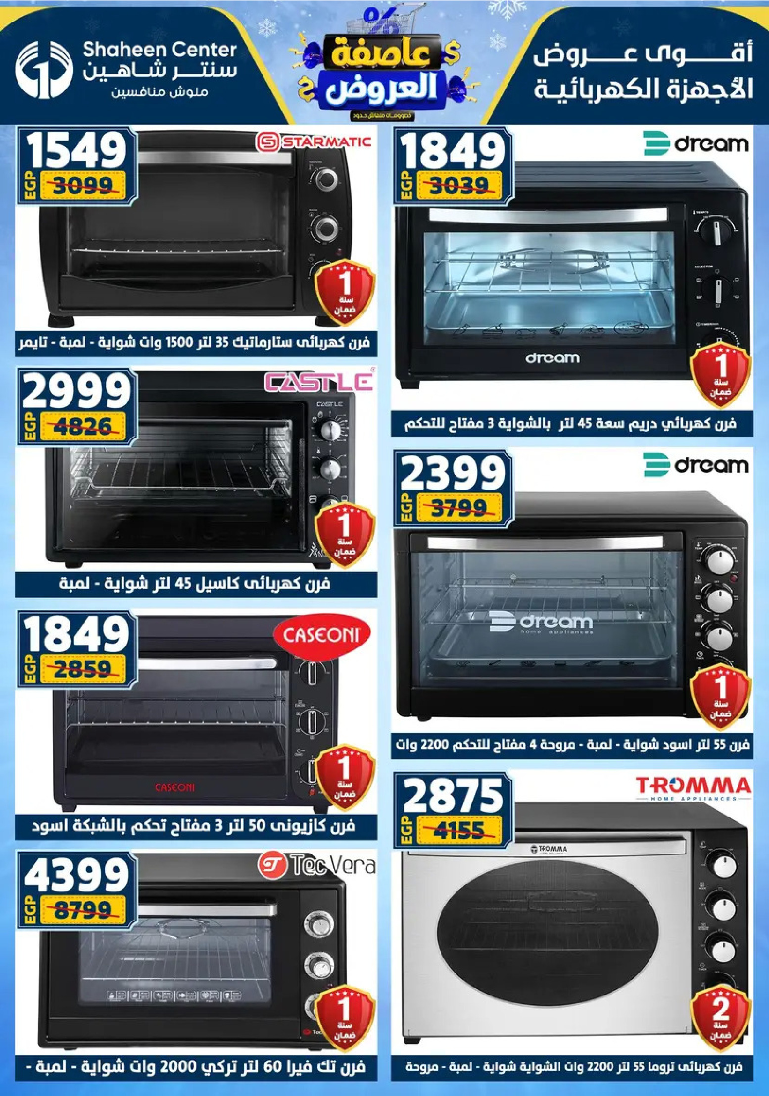 Center Shaheen Egypt Offers from 8 to 14 January 2026 Storm of Offers