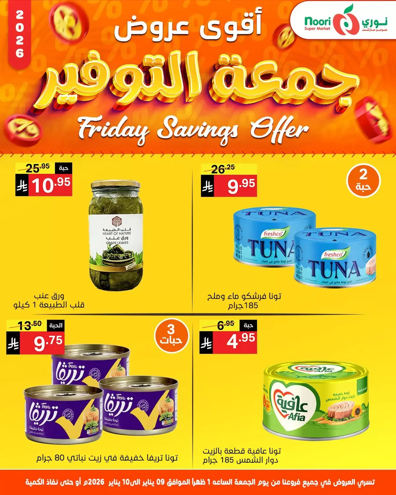 Offres Supermarché Noori Arabie Saoudite de 9 à 10 janvier 2026 Offres promotionnelles du vendredi