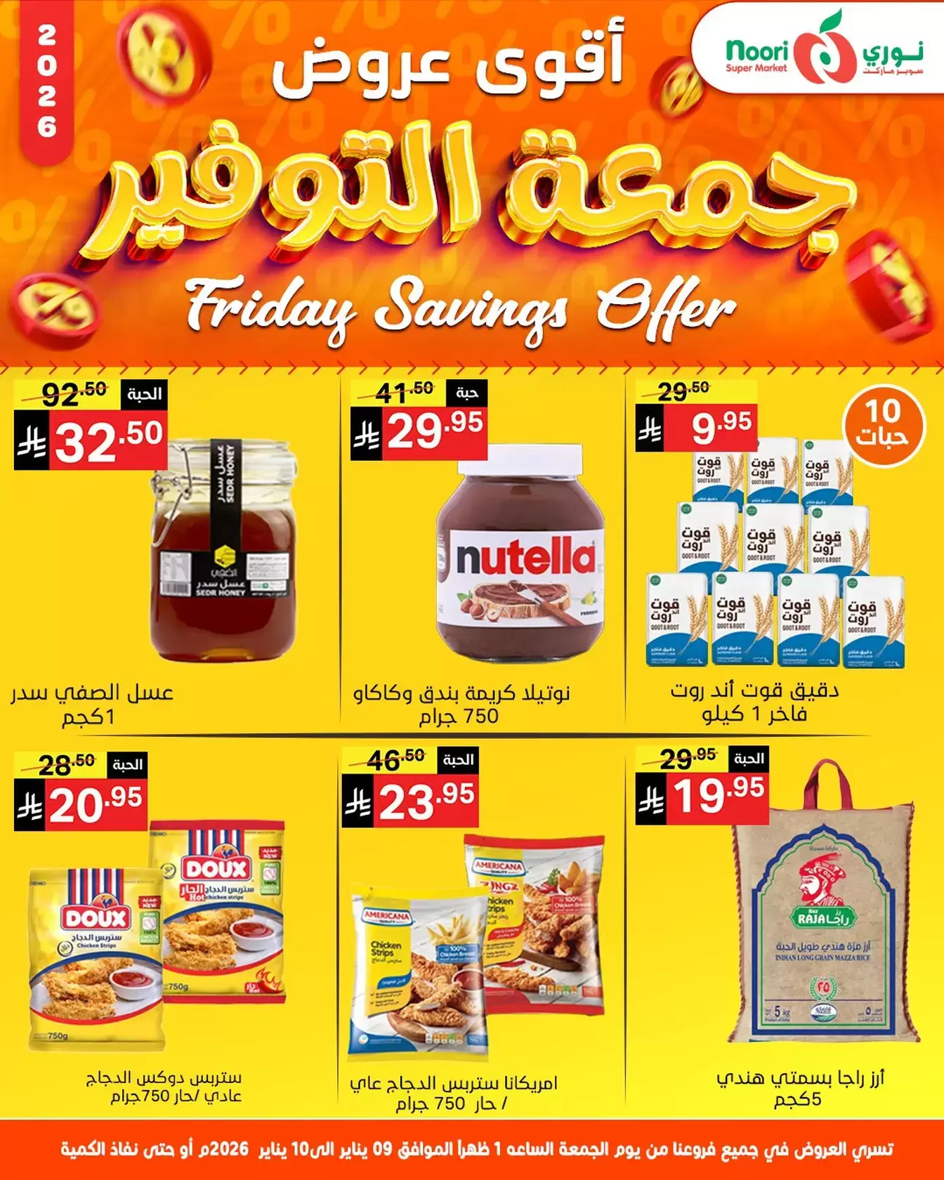 Ofertas de Supermercado Noori Arabia Saudita de 9 a 10 enero 2026 Ofertas de ahorro del viernes - Página 1