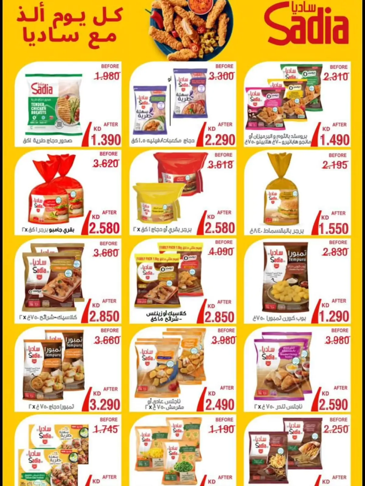 Page 20 dans Offres du Festival du Désert chez Coopérative Al Wafra Koweït