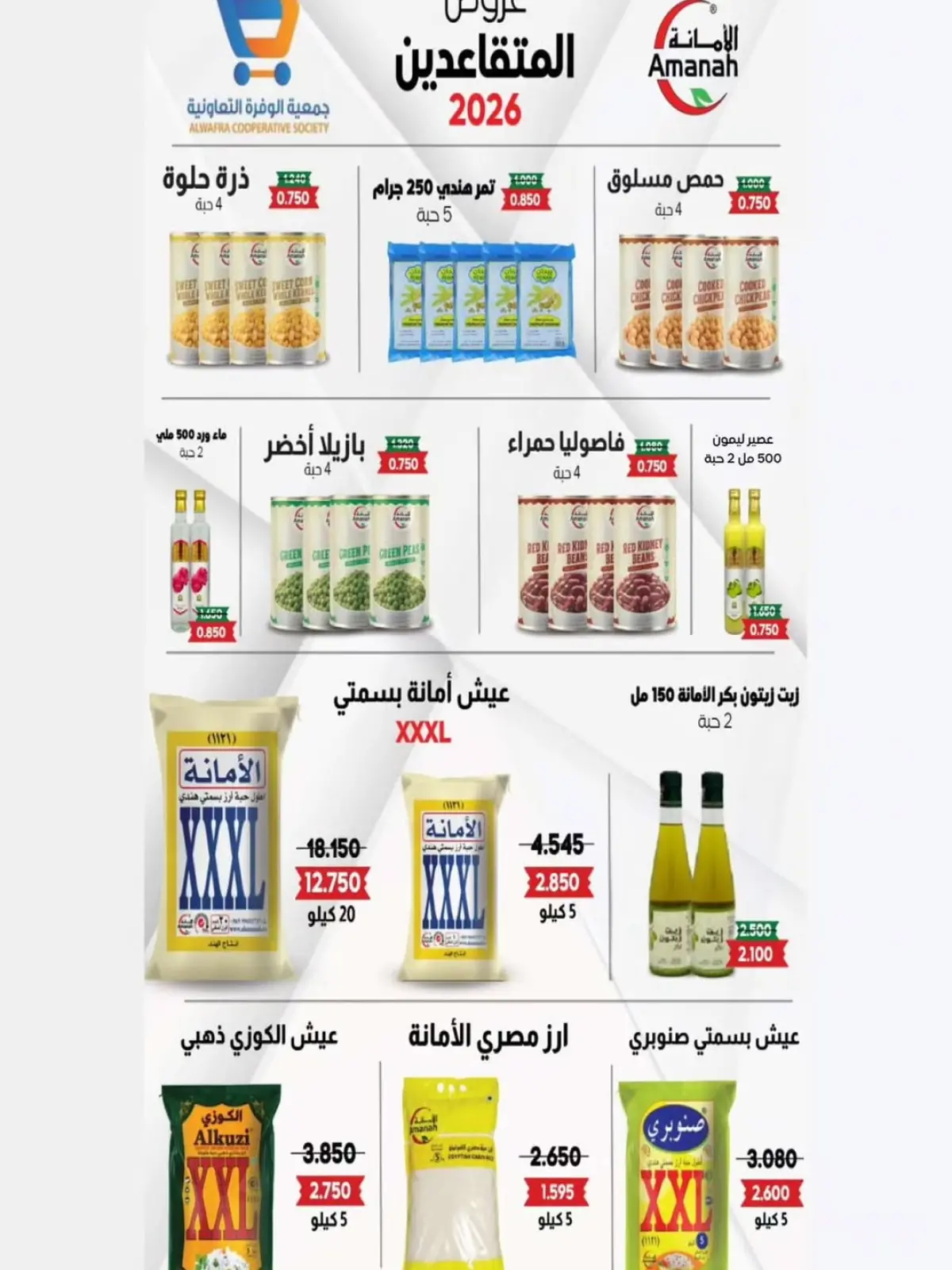 Page 23 dans Offres du Festival du Désert chez Coopérative Al Wafra Koweït