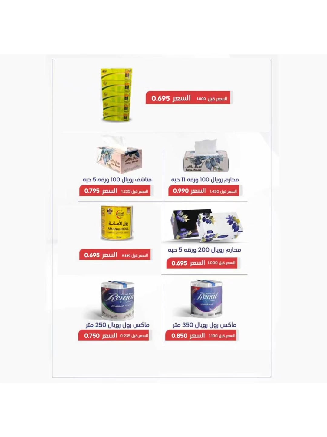 عروض جمعية الوفرة التعاونية الكويت من 9 حتى 14 يناير 2026 عروض مهرجان البر