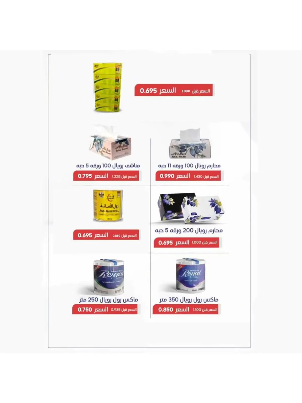 Page 15 dans Offres du Festival du Désert chez Coopérative Al Wafra Koweït