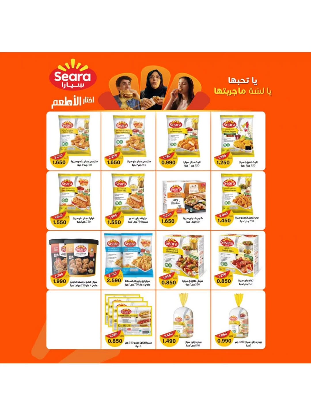 عروض جمعية الوفرة التعاونية الكويت من 9 حتى 14 يناير 2026 عروض مهرجان البر