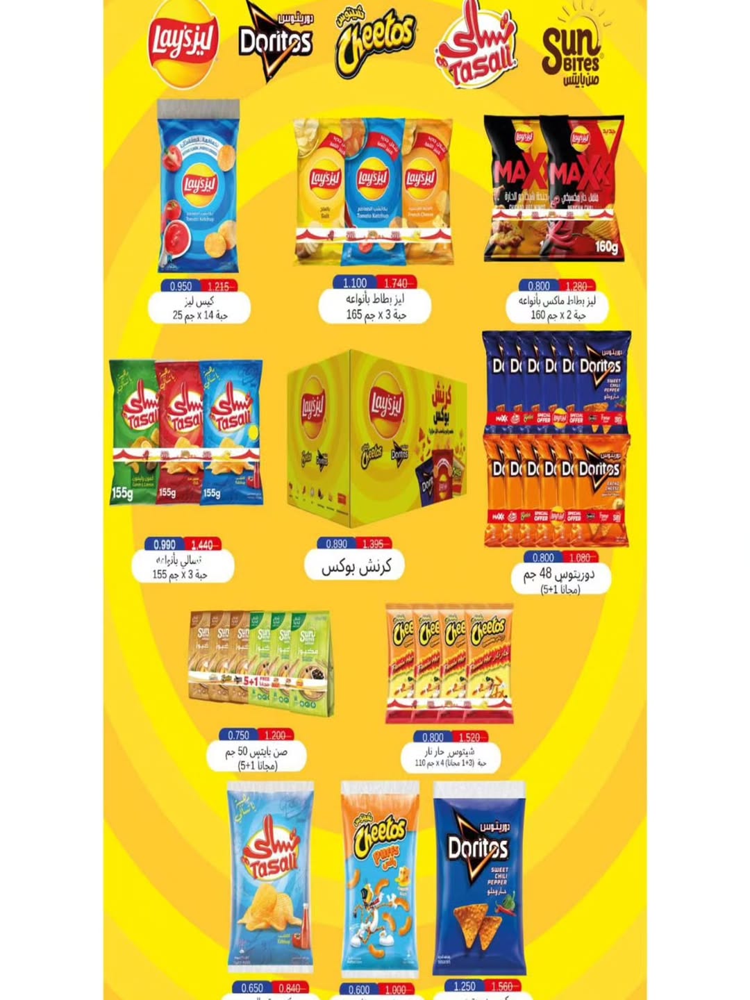 عروض جمعية الوفرة التعاونية الكويت من 9 حتى 14 يناير 2026 عروض مهرجان البر