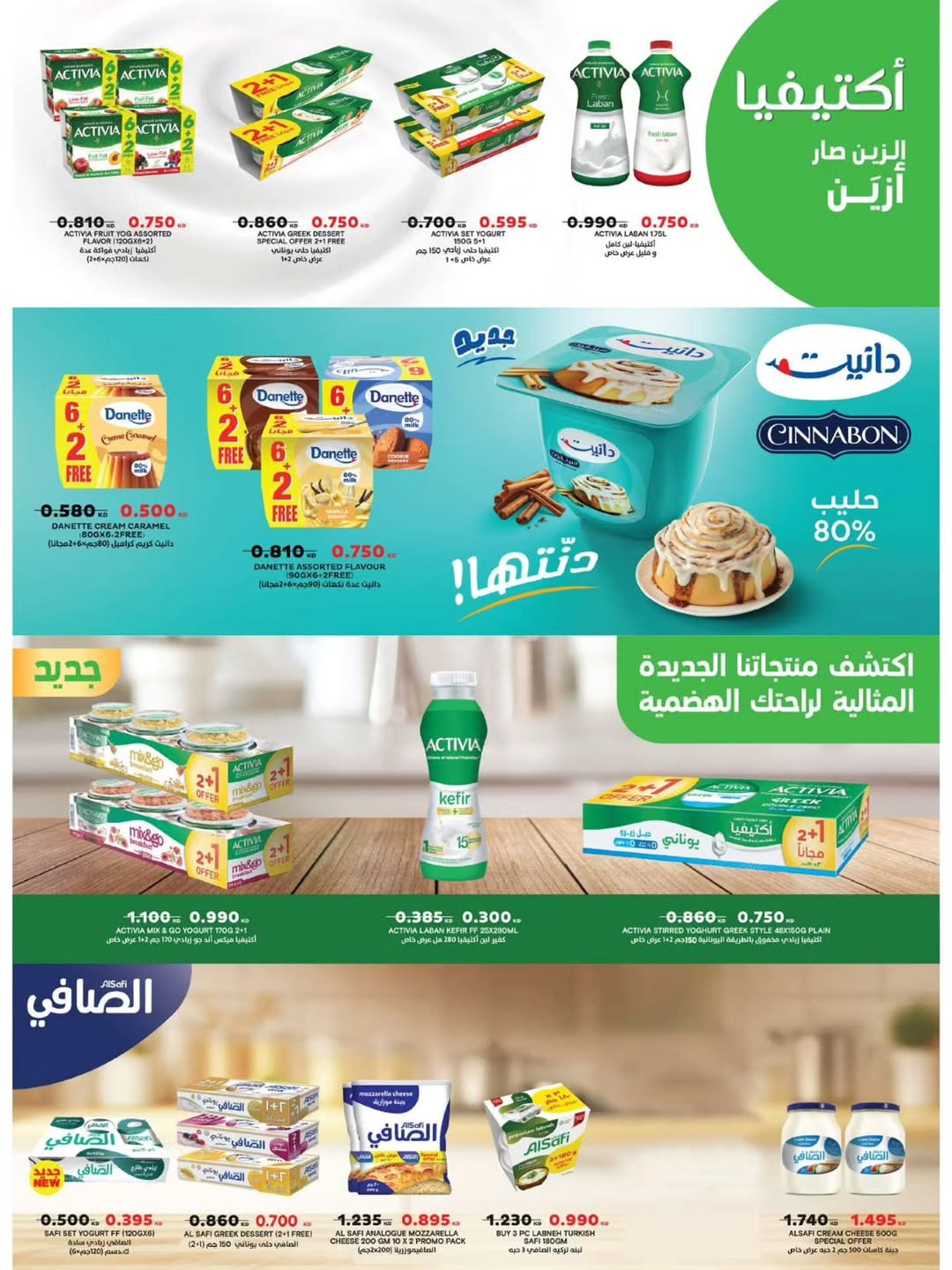 عروض جمعية الوفرة التعاونية الكويت من 9 حتى 14 يناير 2026 عروض مهرجان البر