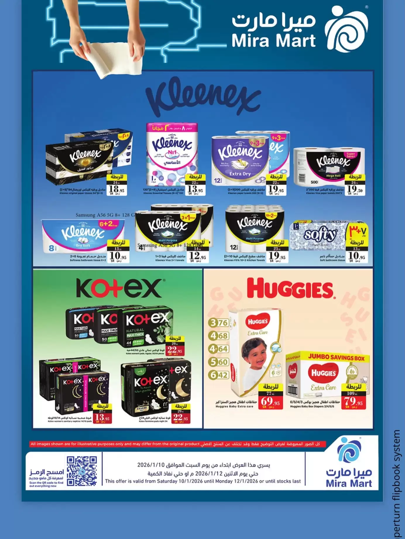 عروض ميرا مارت  جدة  من 10 حتى 12 يناير 2026 صفقات التوفير