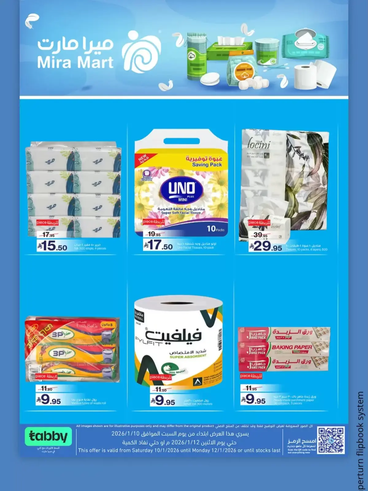 صفحة 4 ضمن صفقات التوفير في ميرا مارت السعودية