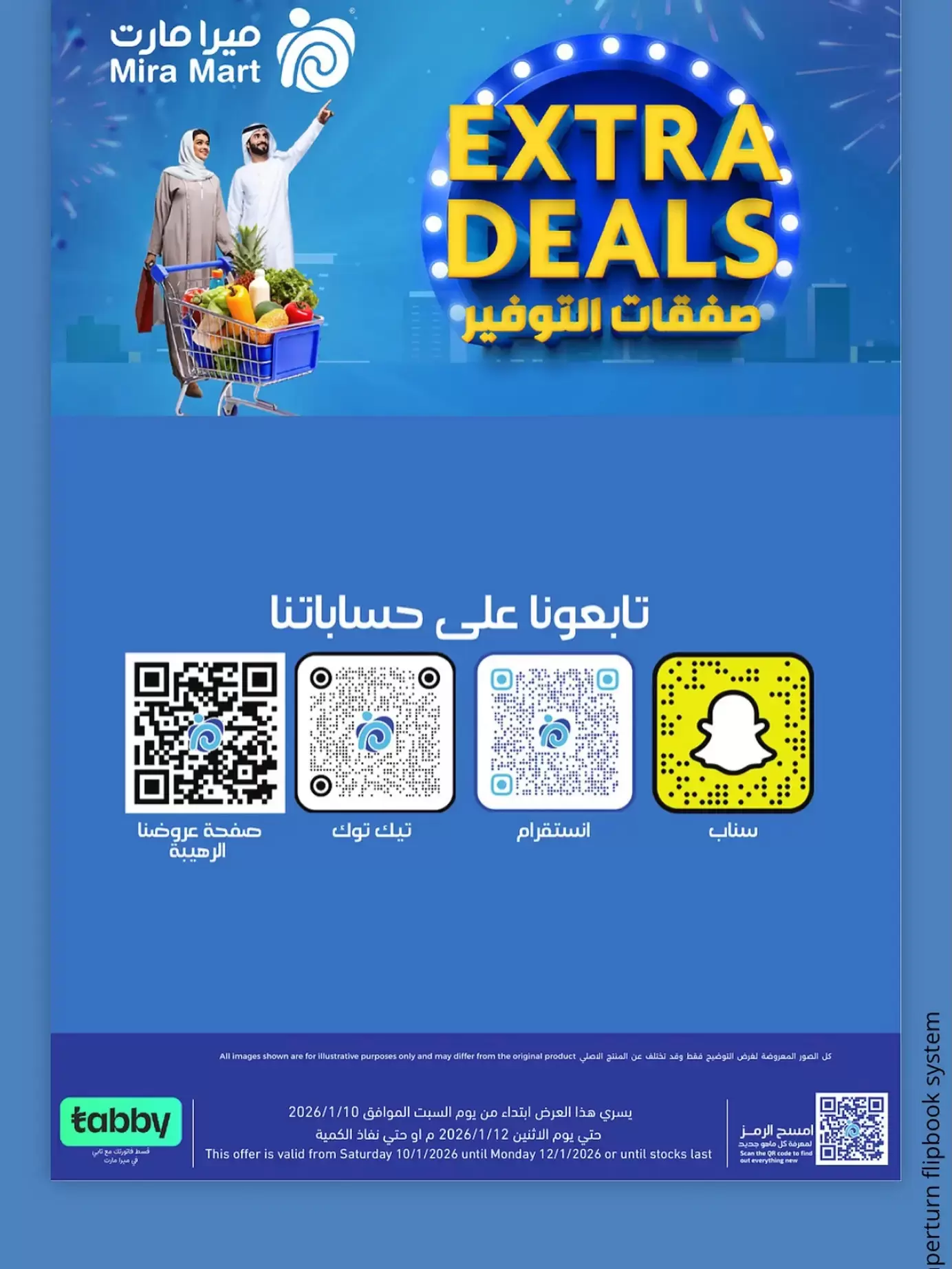 عروض ميرا مارت  جدة  من 10 حتى 12 يناير 2026 صفقات التوفير