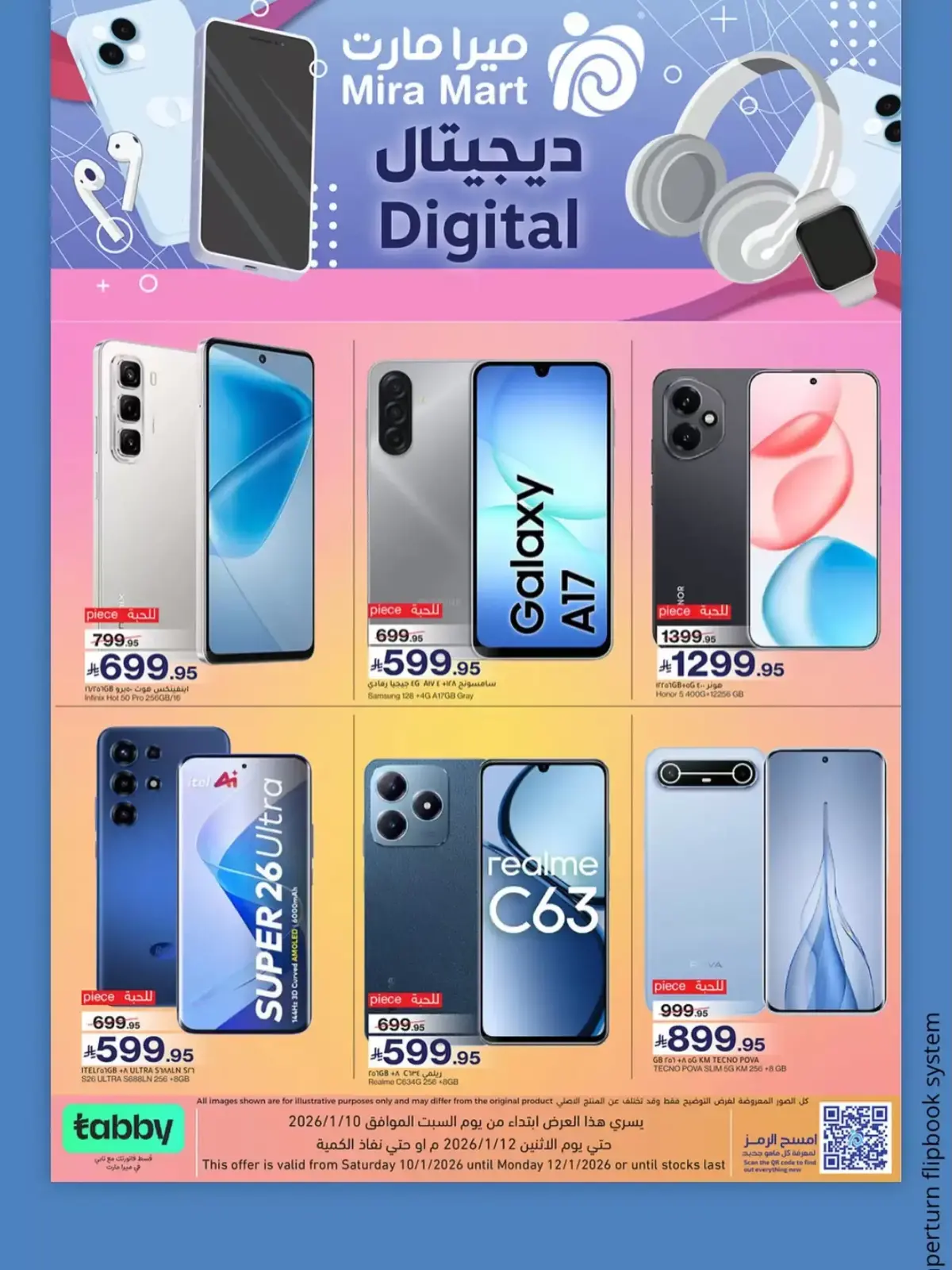 صفحة 7 ضمن صفقات التوفير في ميرا مارت السعودية