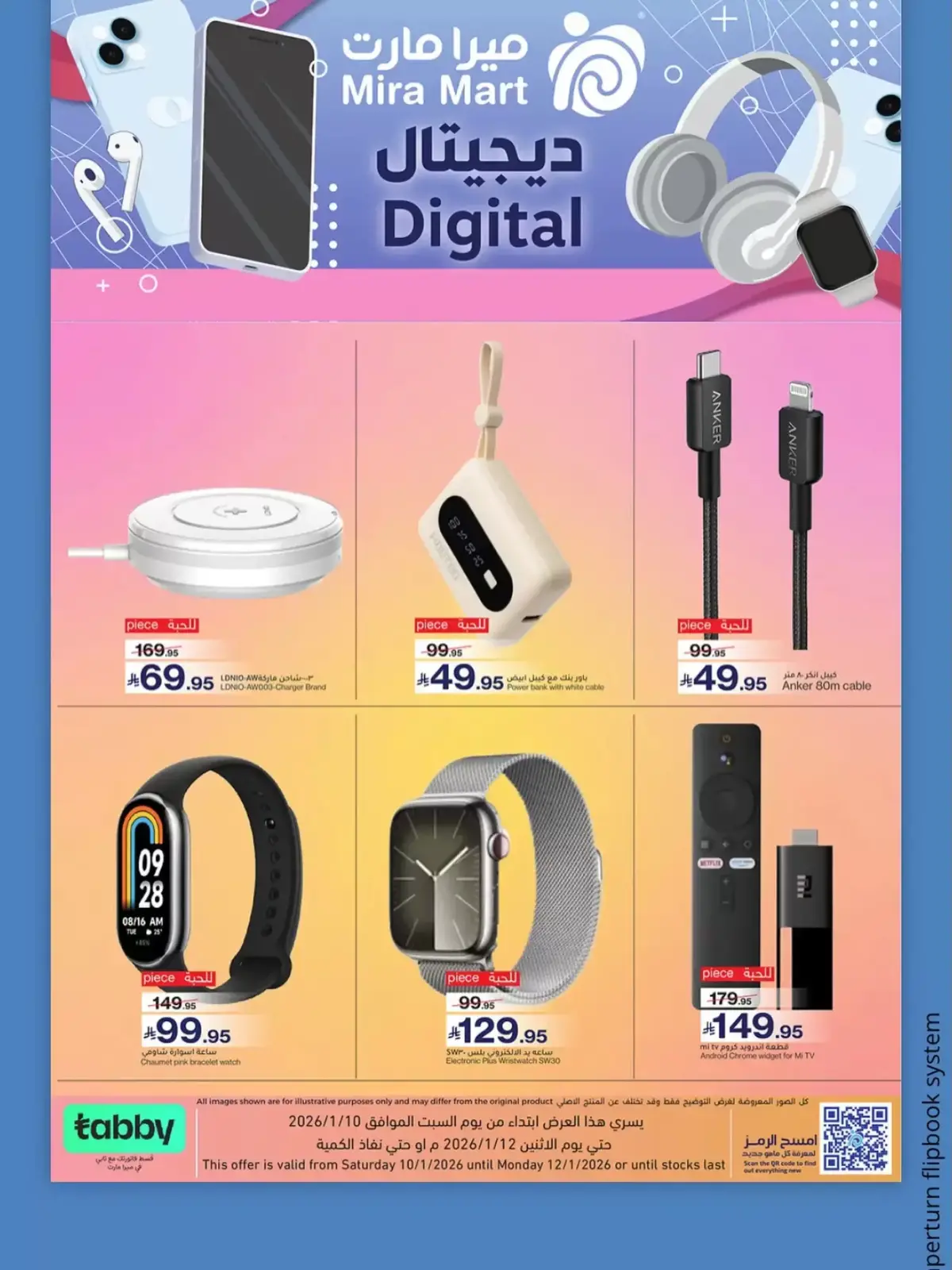 صفحة 8 ضمن صفقات التوفير في ميرا مارت السعودية