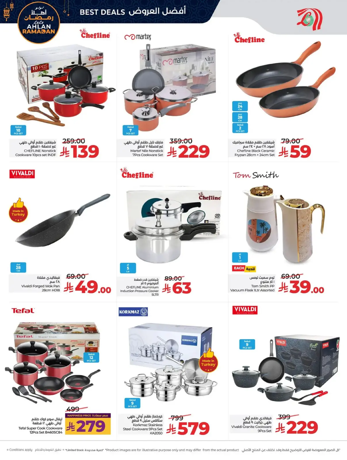 صفحة 12 ضمن أهلا رمضان في لولو السعودية