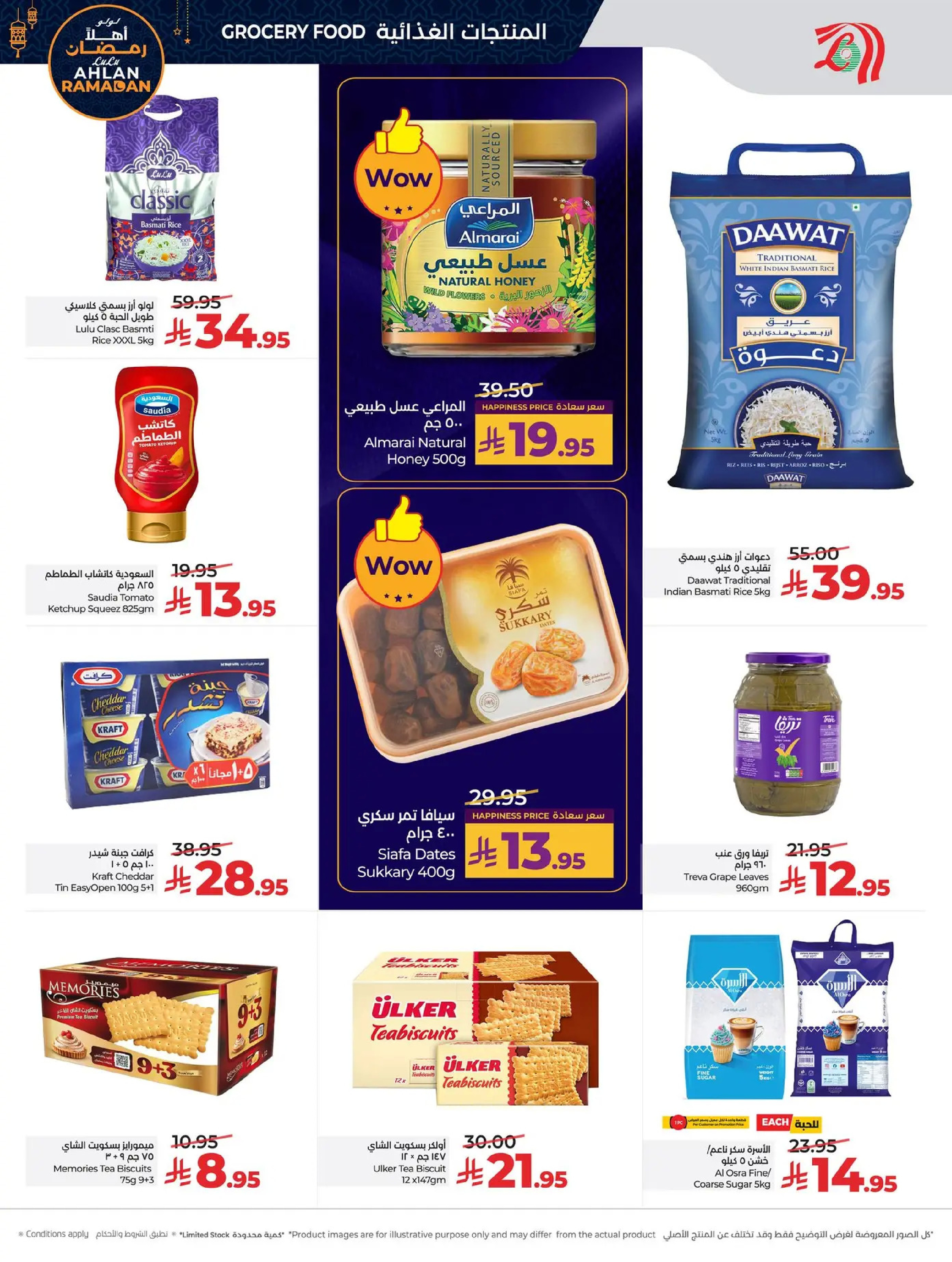 عروض لولو  المنطقة الغربية  من 7 حتى 13 يناير 2026 أهلا رمضان