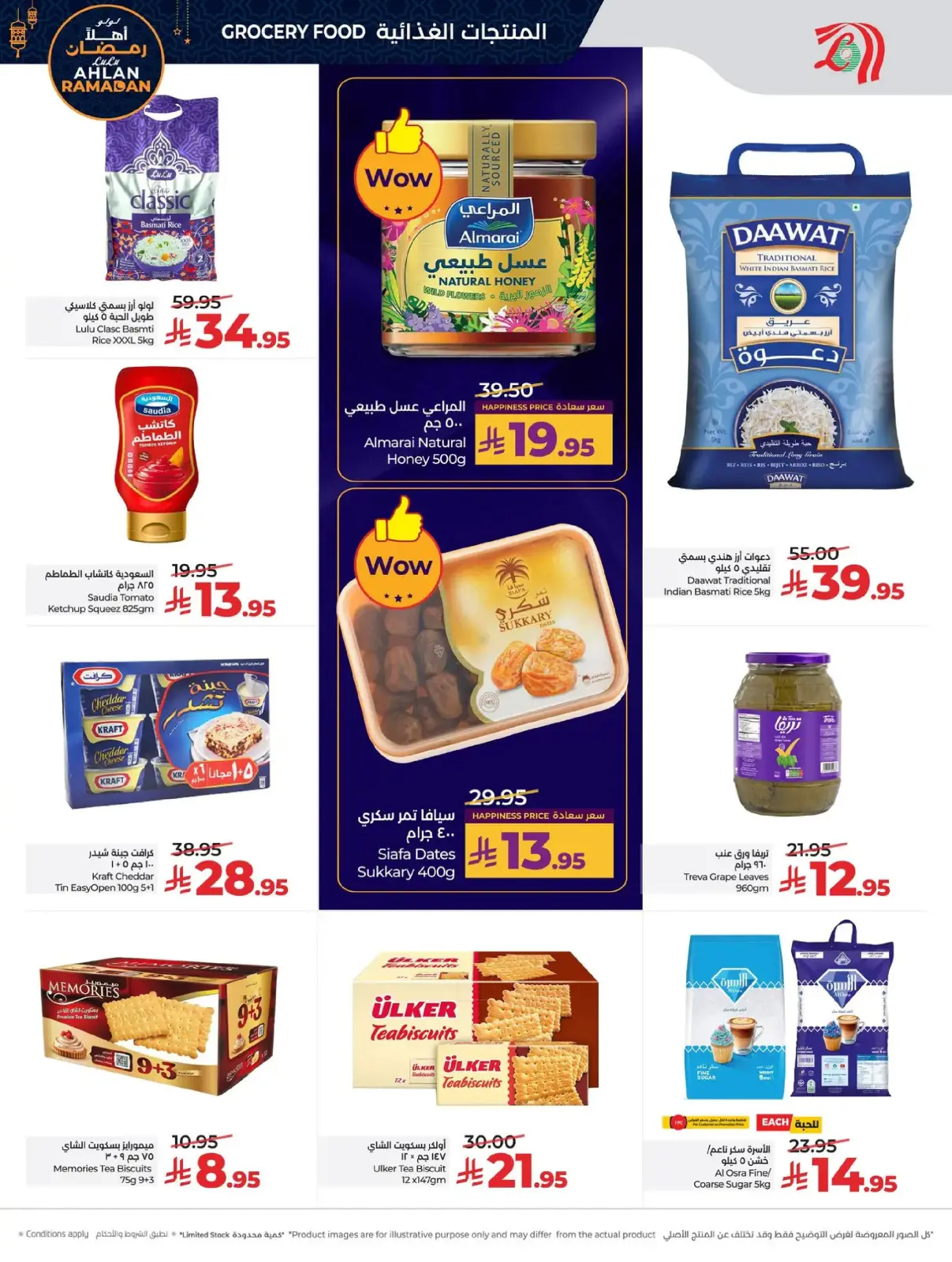 صفحة 4 ضمن أهلا رمضان في لولو السعودية