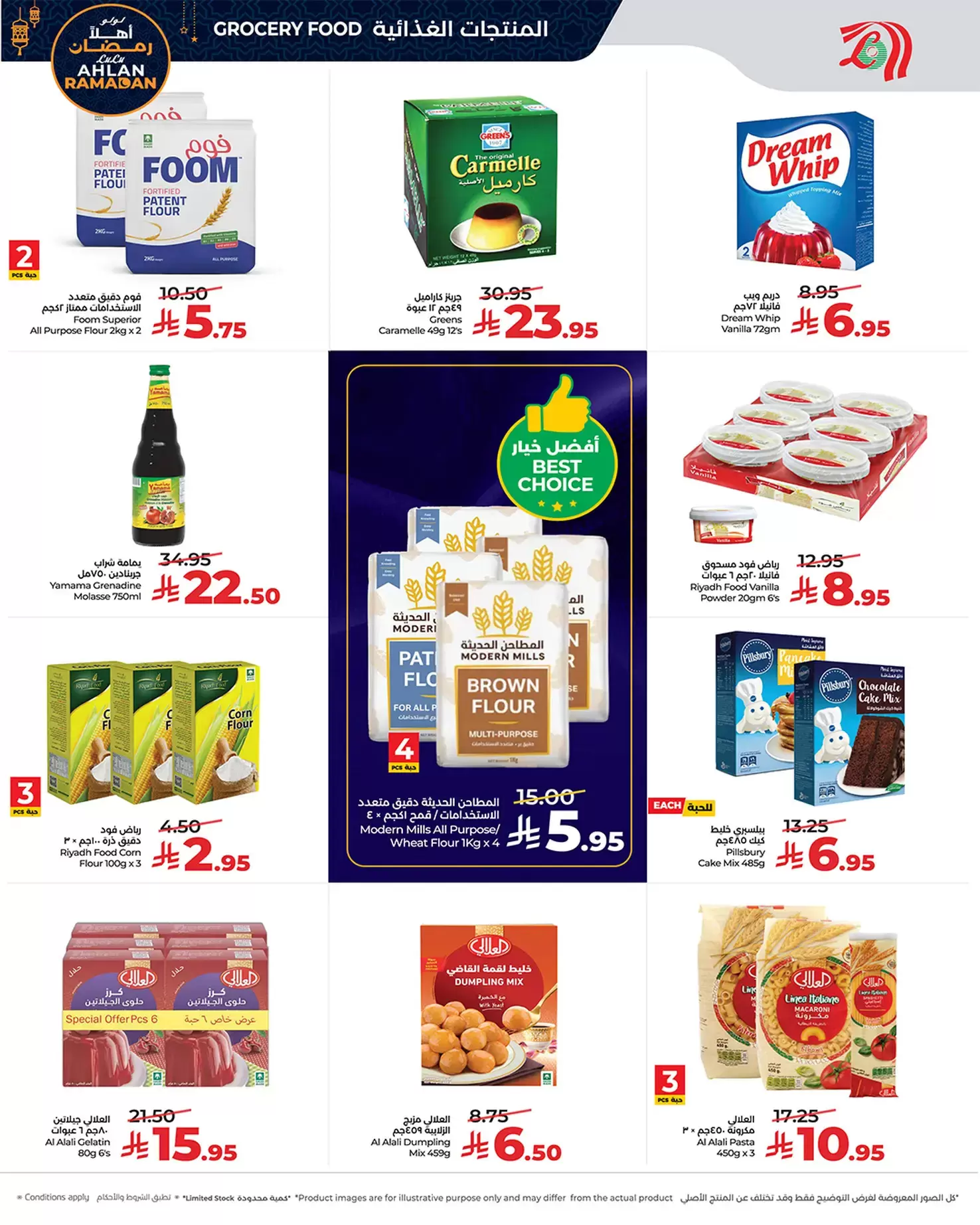 عروض لولو  المنطقة الوسطى  من 7 حتى 13 يناير 2026 أهلا رمضان