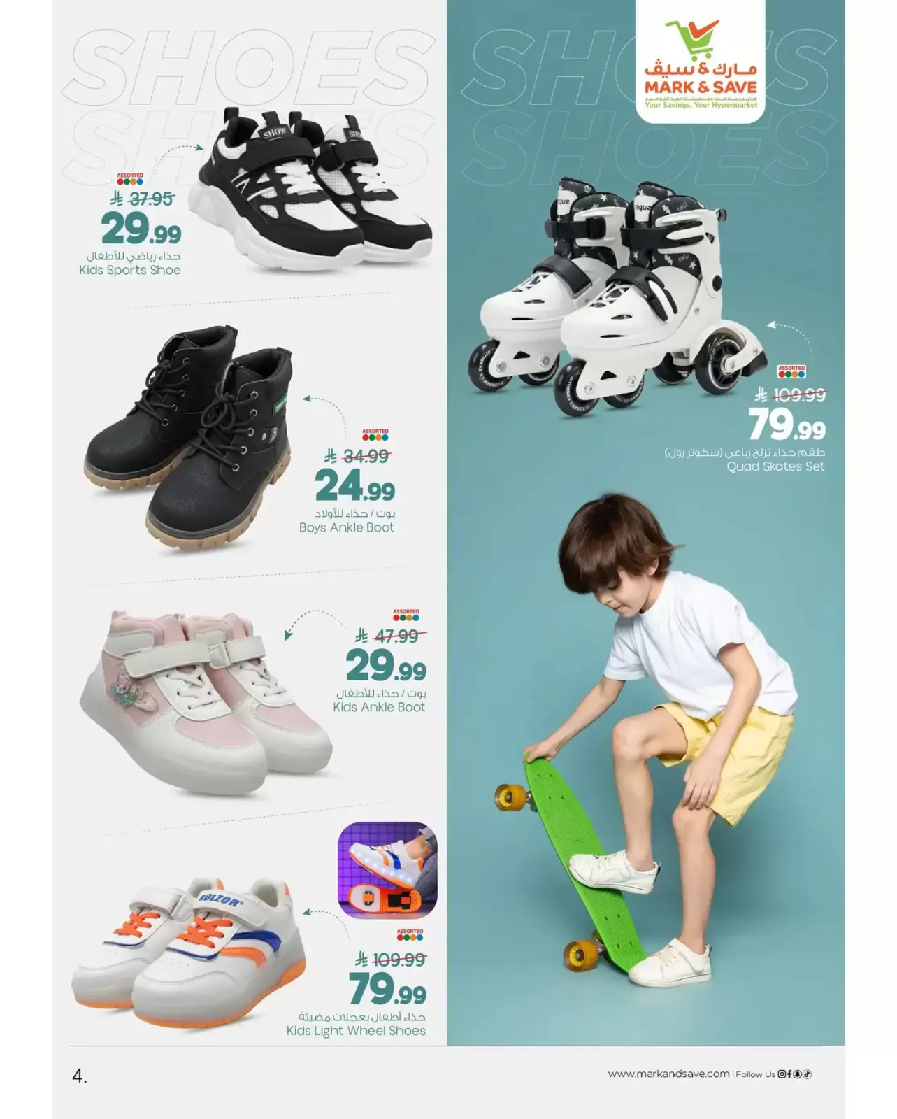 Page 4 in Footwear Festival Offers at Mark & Save Saudi Arabia