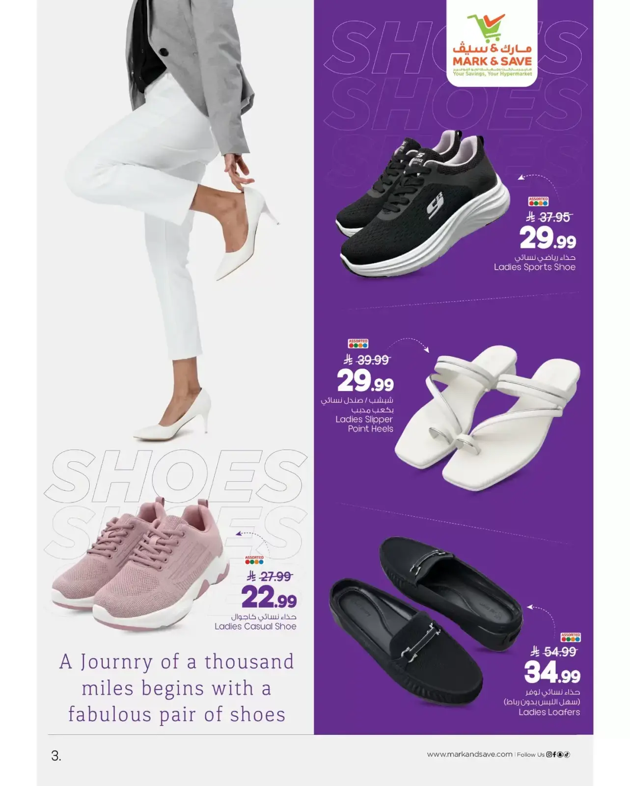 Page 3 in Footwear Festival Offers at Mark & Save Saudi Arabia