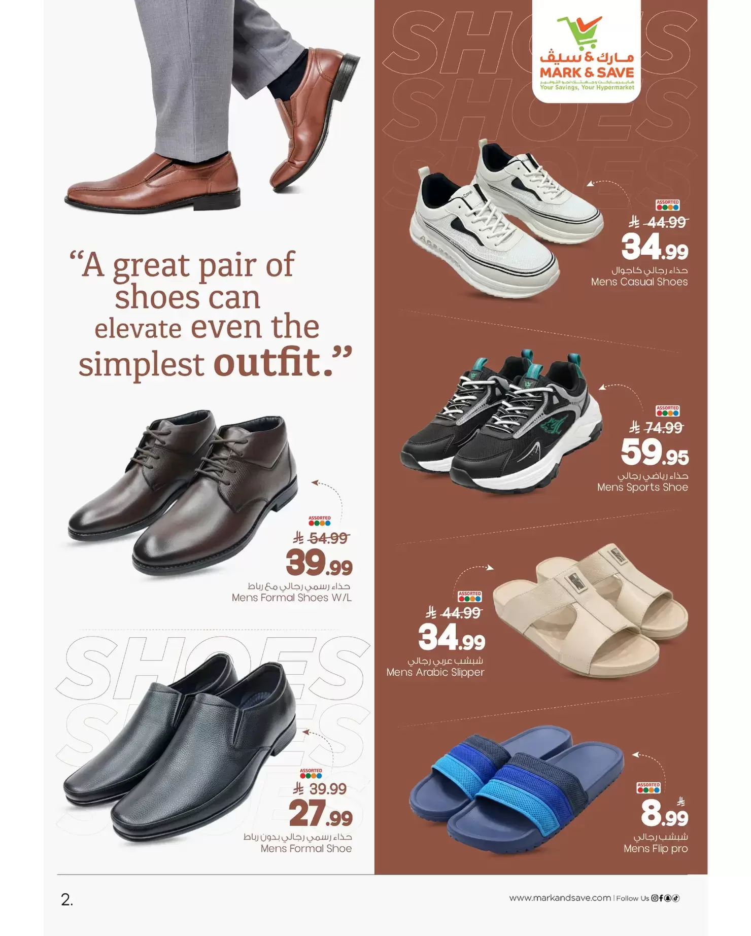 عروض مارك اند سيف السعودية من 7 حتى 31 يناير 2026 عروض مهرجان الأحذية