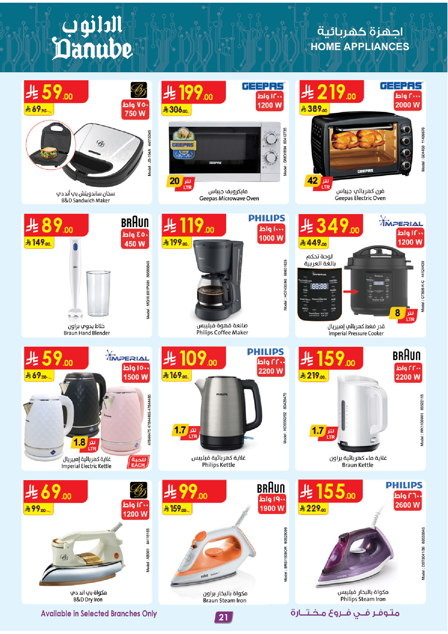 عروض الدانوب  المنطقة الوسطى  من 7 حتى 13 يناير 2026 عروضنا غير