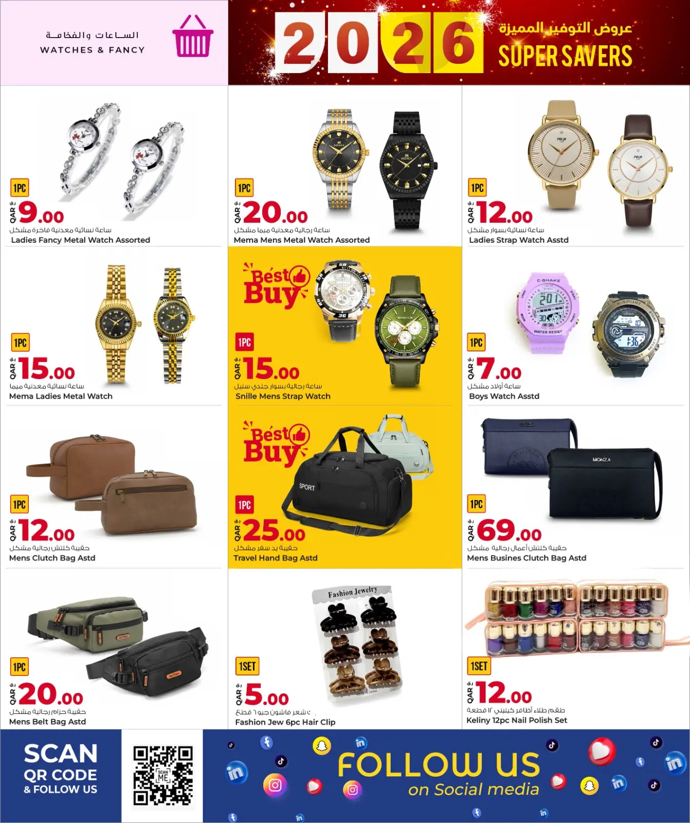 Página 14 en Ofertas especiales de ahorro en Mercados Rawabi Katar