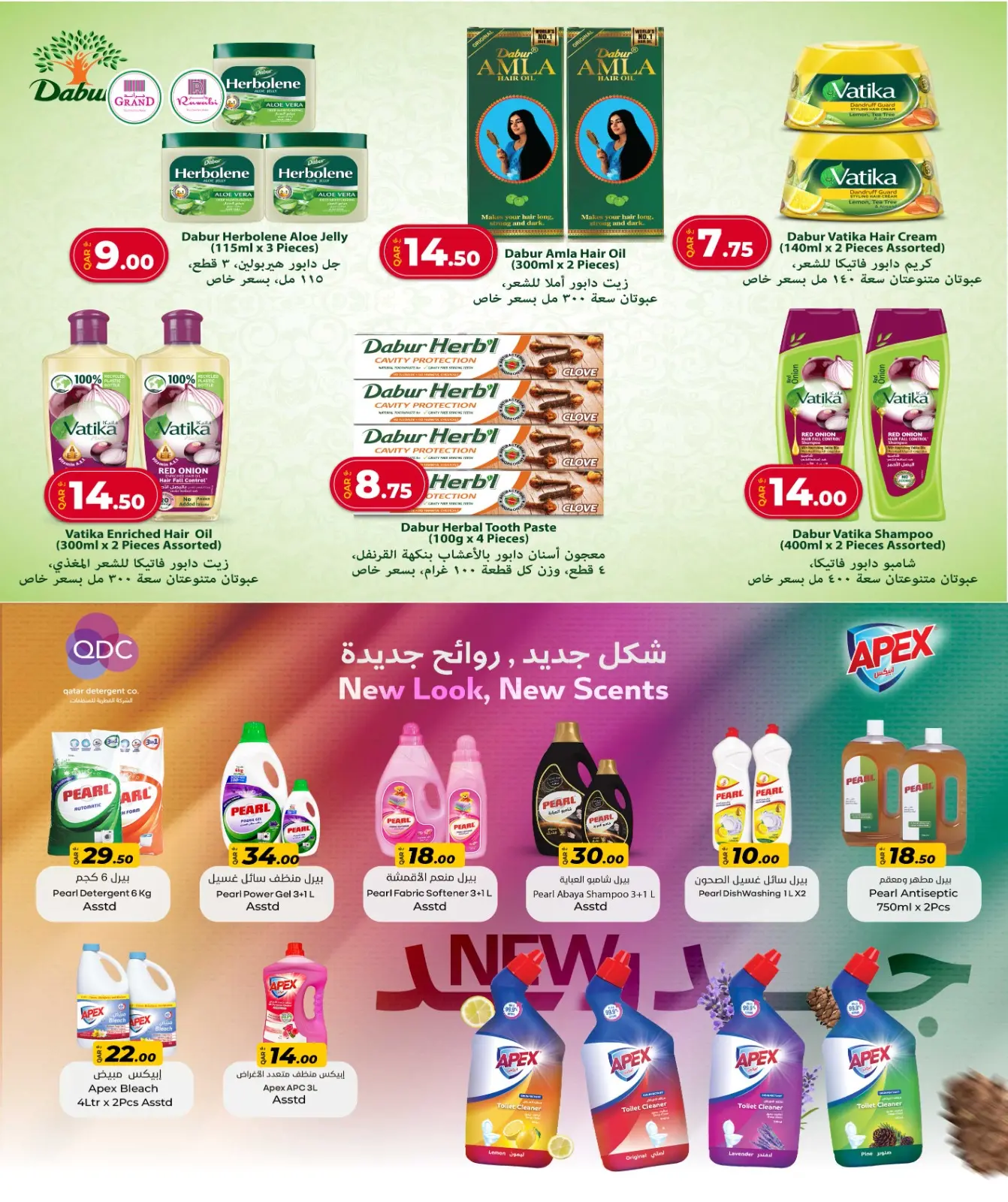 Página 5 en Ofertas especiales de ahorro en Mercados Rawabi Katar