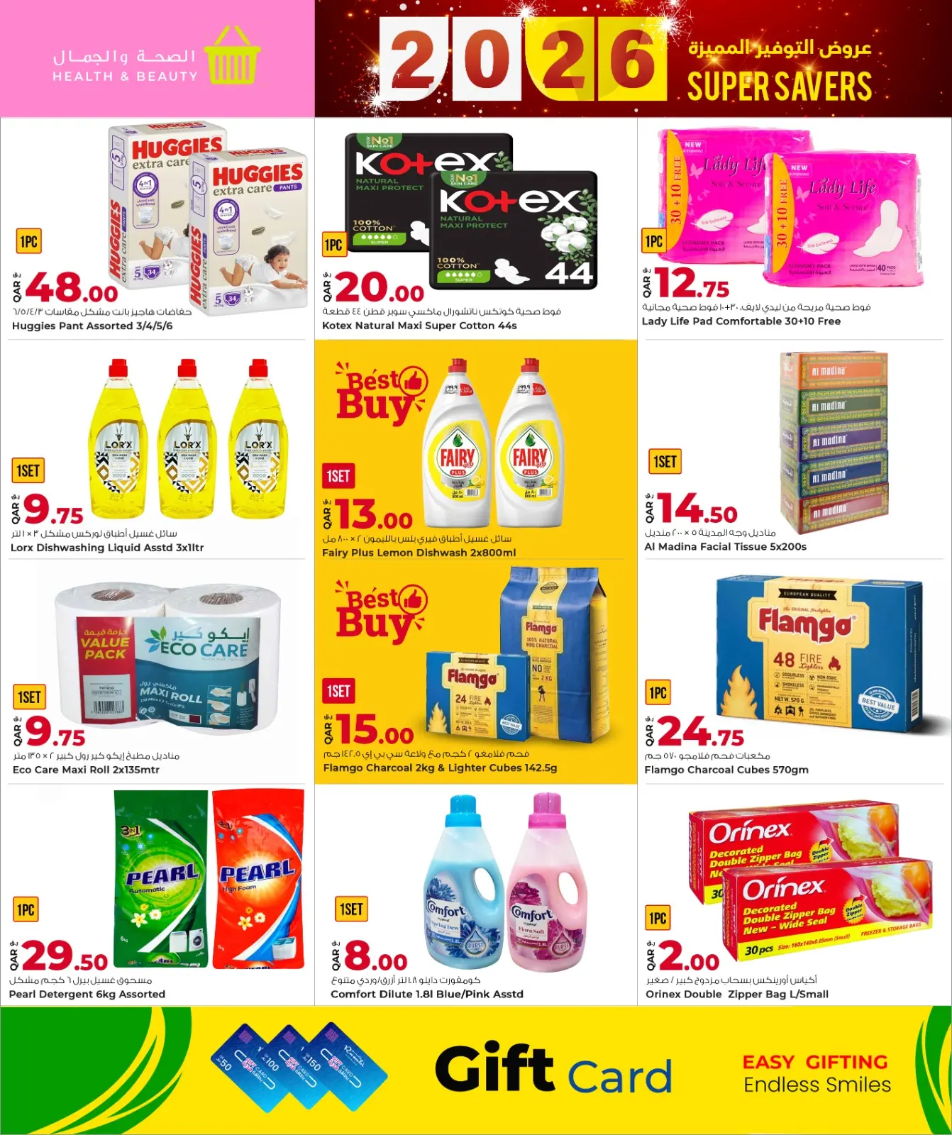 Página 18 en Ofertas especiales de ahorro en Mercados Rawabi Katar