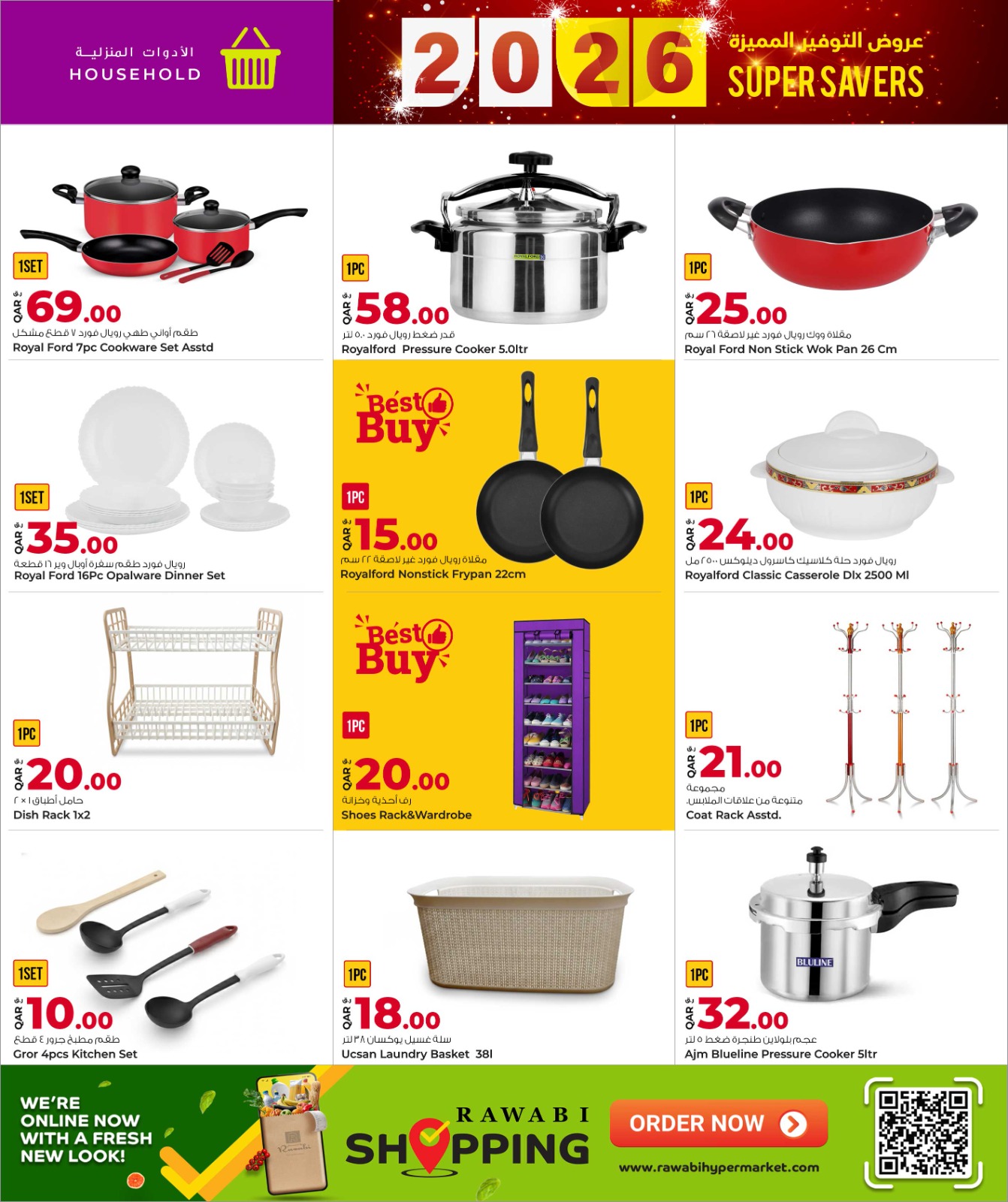 عروض أسواق روابي قطر من 8 حتى 21 يناير 2026 عروض التوفير المميزة